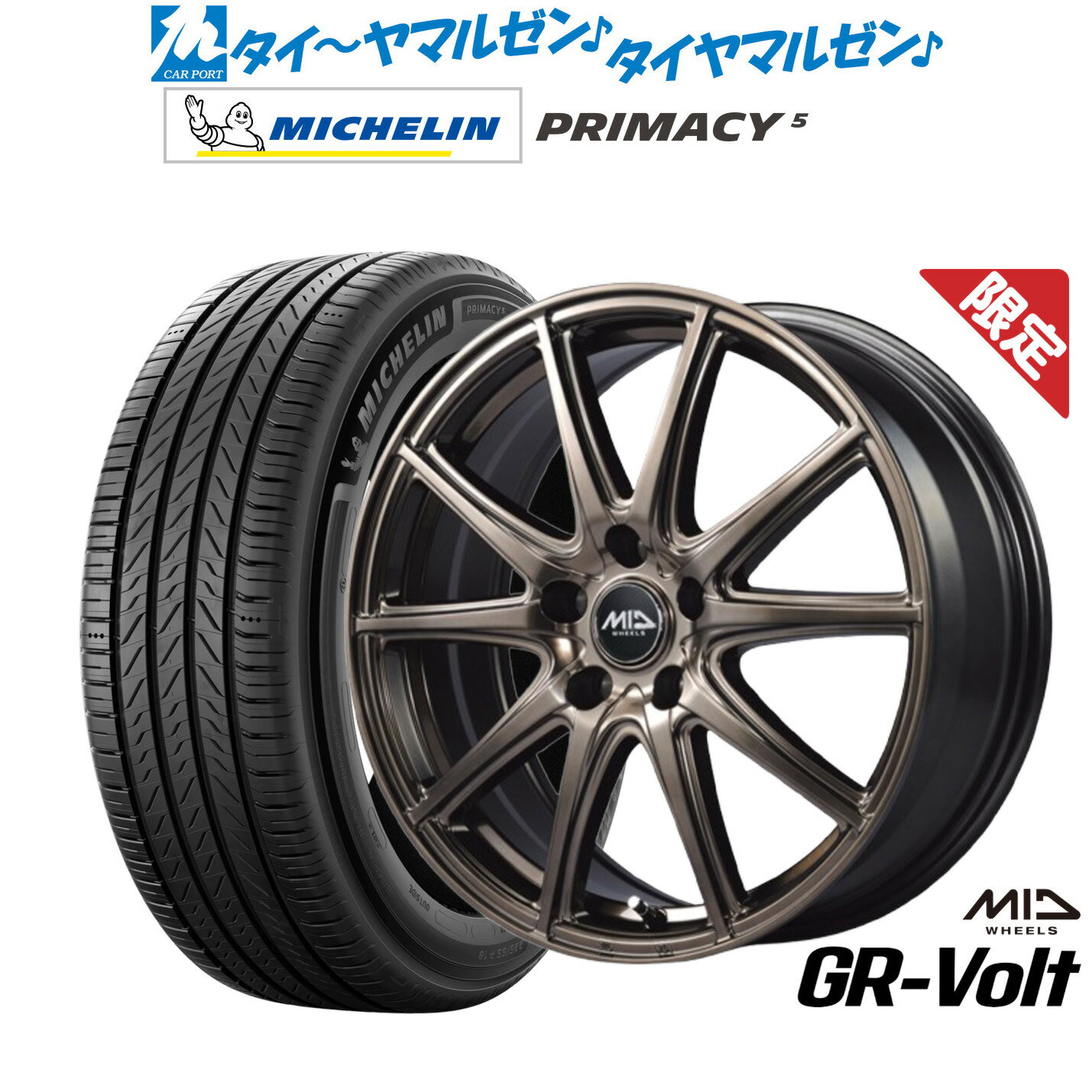 MID ファイナルスピード GRボルト アルミホイール 4本 MID ファイナルスピード GRボルト アルミホイール 4本