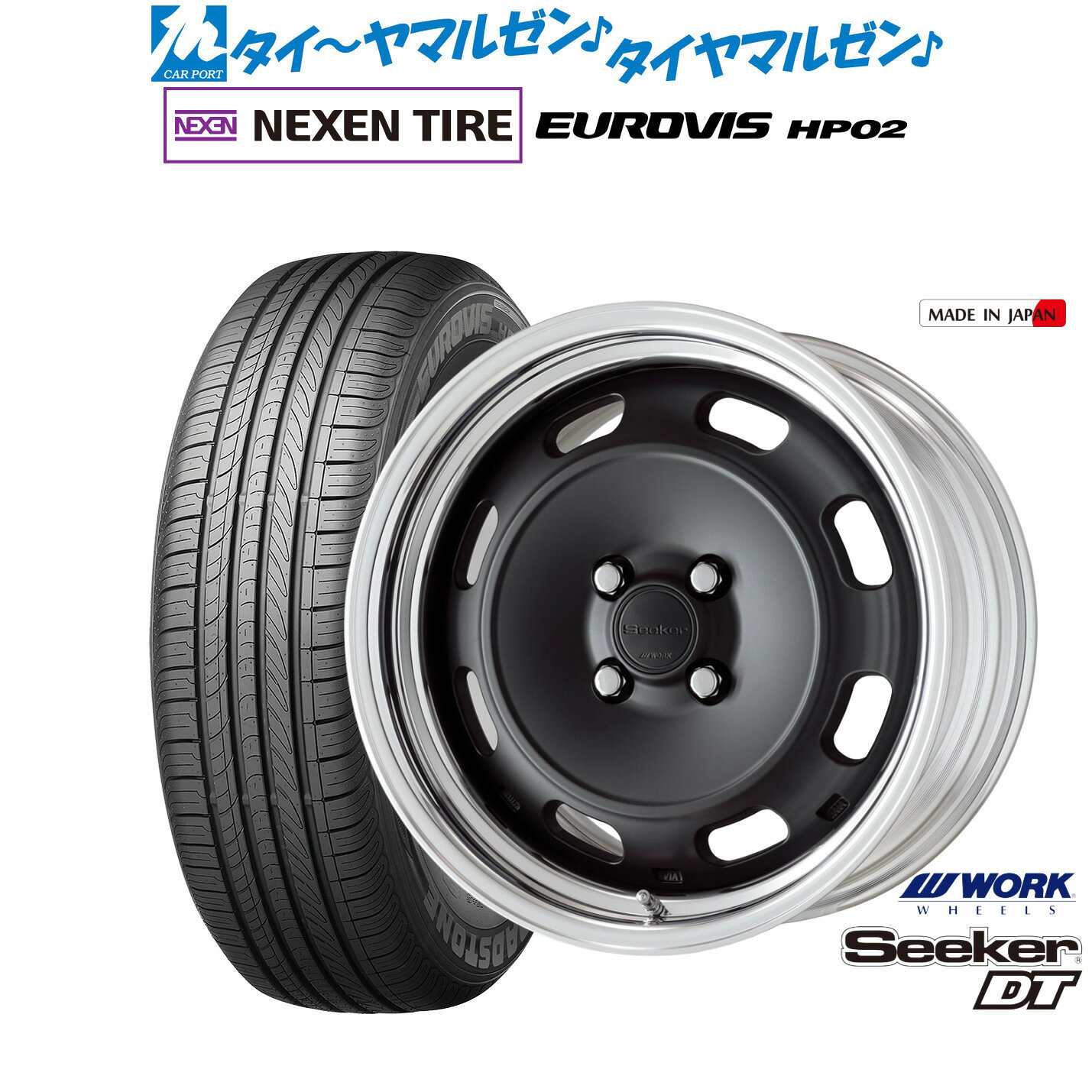 [SS限定]P最大46倍&クーポン配布新品 サマータイヤ ホイール4本セットワーク シーカー DT16インチ 6.0JNEXEN ネクセン ロードストーン ユーロビズ HP02175/60R16