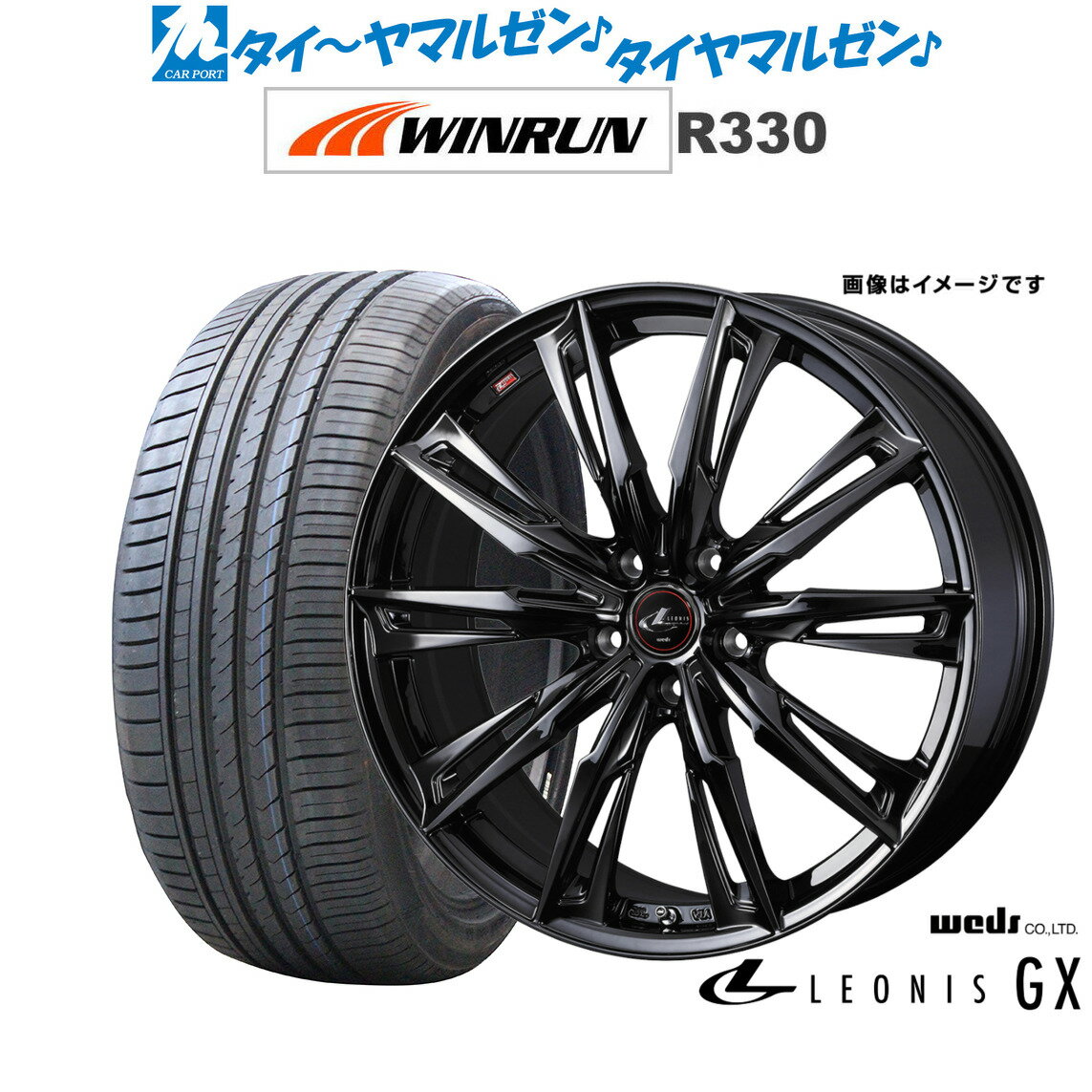 新品 サマータイヤ ホイール4本セットウェッズ レオニス GX BLACK METAL EDITION16インチ 5.0JWINRUN ウインラン R330165/45R16