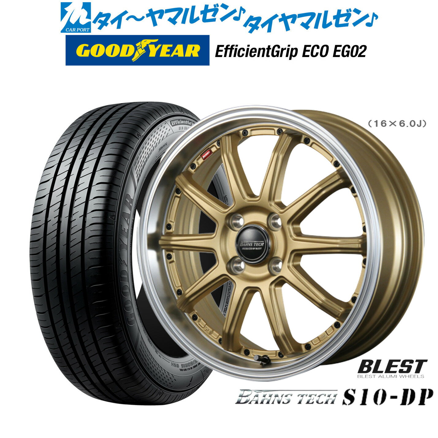 [6/22〜26]割引クーポン配布新品 サマータイヤ ホイール4本セットニューレイトン バーンズテック S10-DP16インチ 5.0Jグッドイヤー エフィシエント グリップ エコ EG02165/50R16