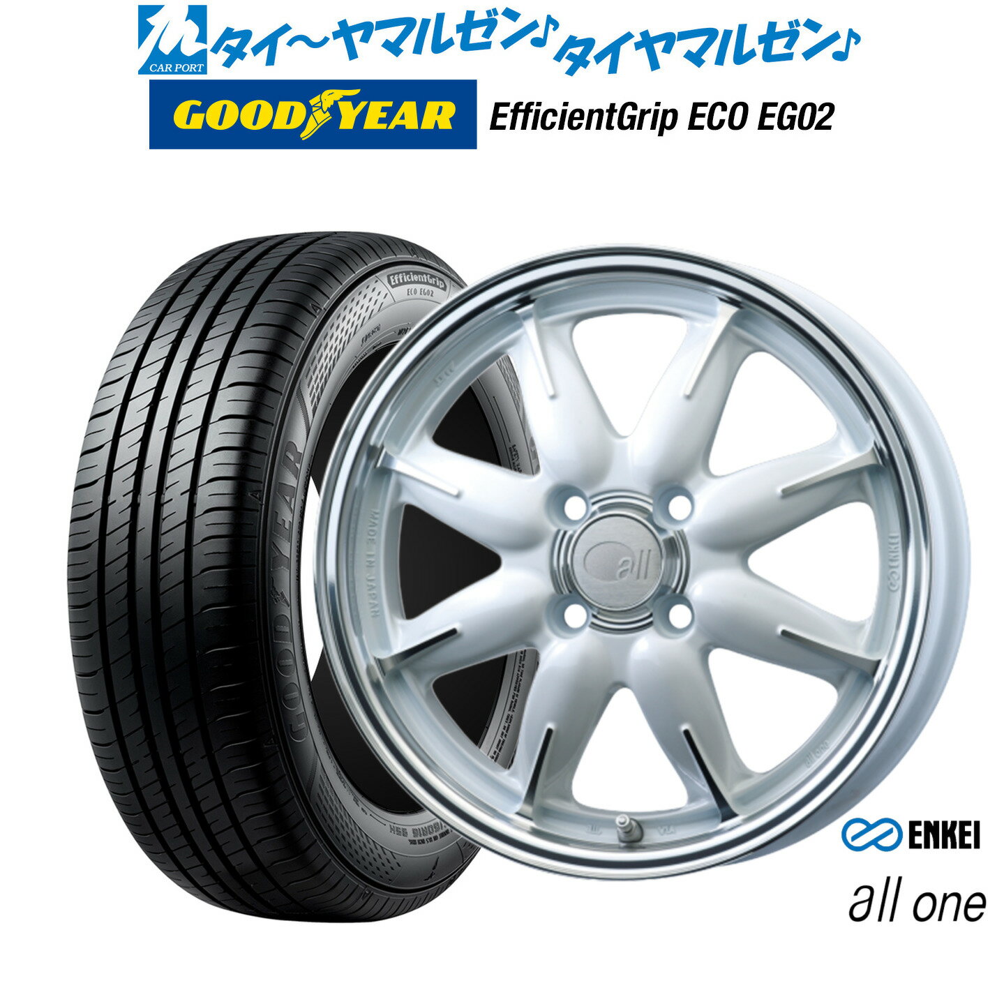 [6/22〜26]割引クーポン配布新品 サマータイヤ ホイール4本セットエンケイ all-one(オールワン)14インチ 5.0Jグッドイヤー エフィシエント グリップ エコ EG02165/55R14