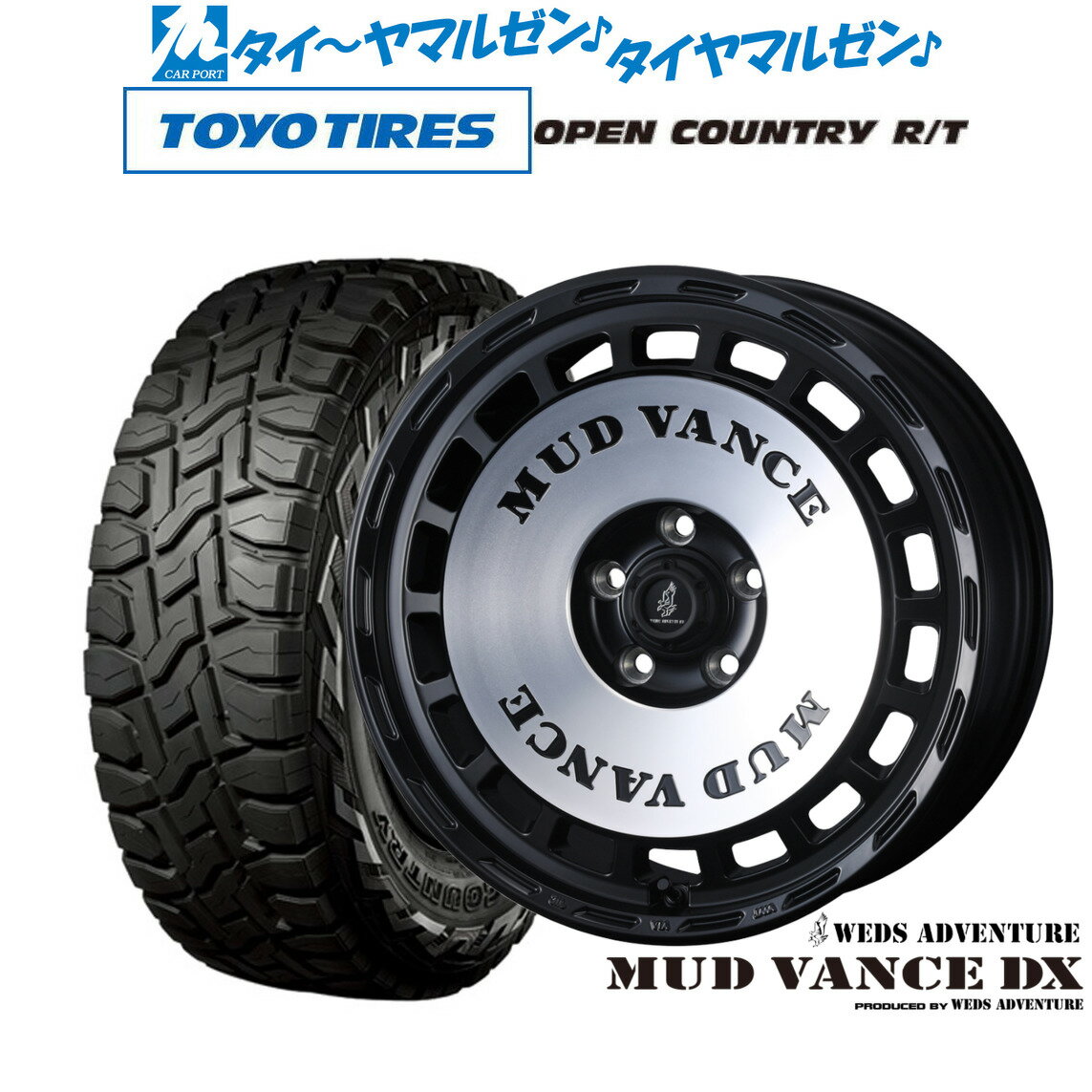 [5と0のつく日]割引クーポン配布新品 オフロードタイヤ ホイール4本セットウェッズ アドベンチャー マッドヴァンス DX17インチ 7.0Jトーヨータイヤ OPEN COUNTRY オープンカントリー RT 225/60R17