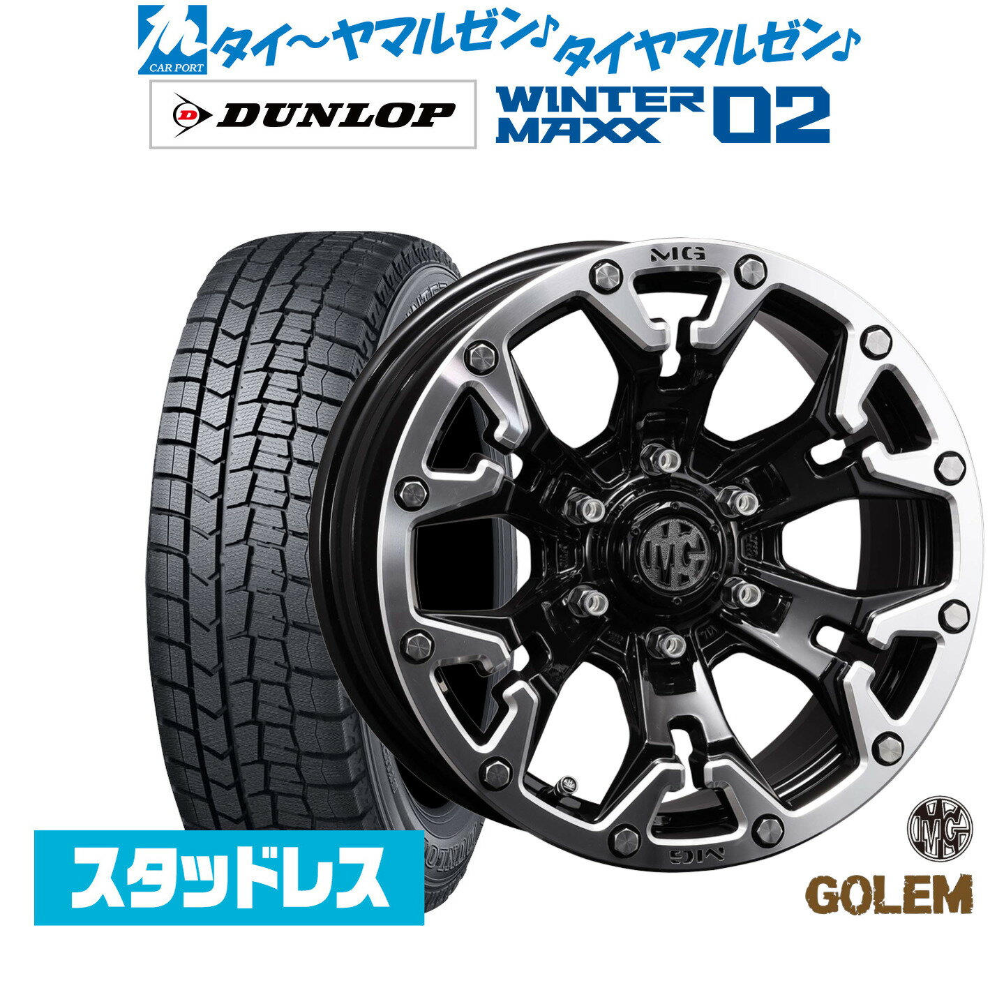 [マラソン期間]割引クーポン配布新品 スタッドレスタイヤ ホイール4本セットクリムソン MG ゴーレム17インチ 7.0Jダンロップ WINTER MAXX WM02215/60R17