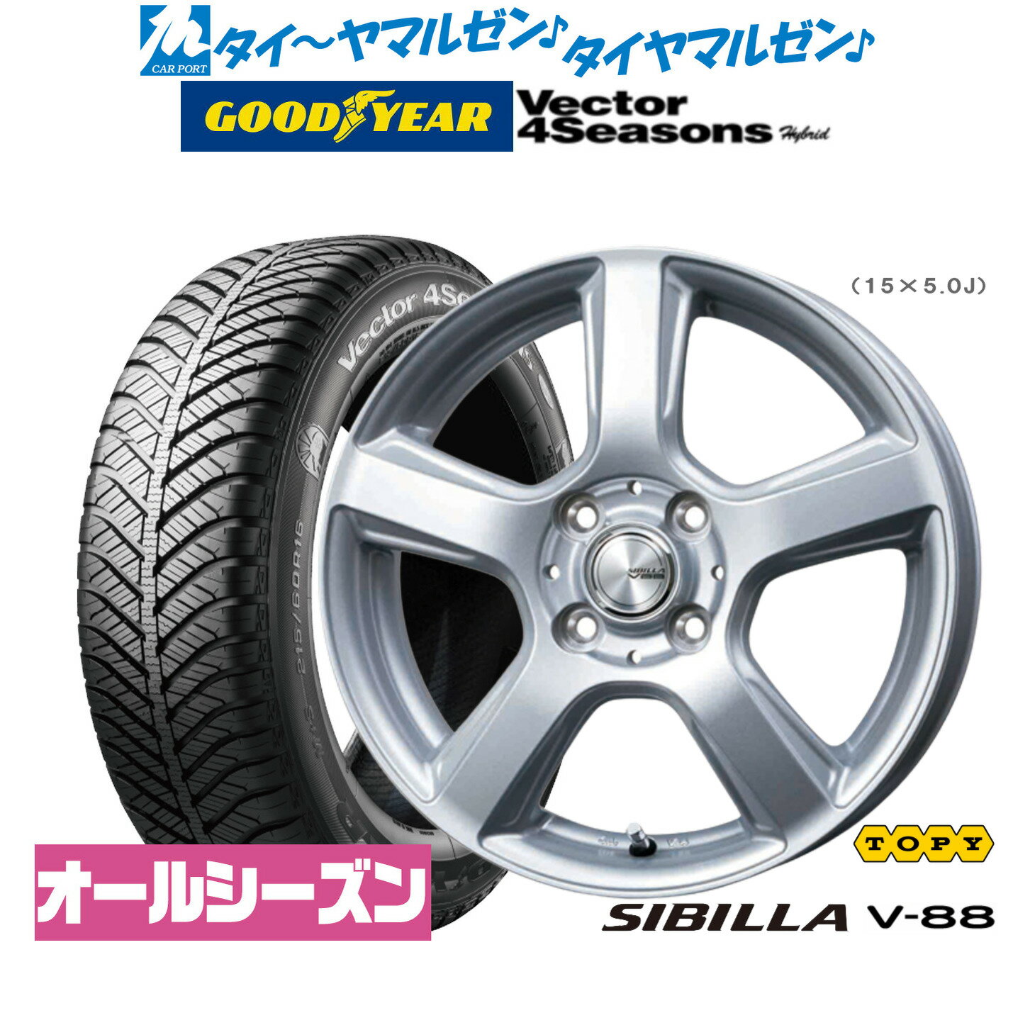 [SS期間]割引クーポン配布新品 サマータイヤ ホイール4本セットトピー シビラ V-8813インチ 4.5Jグッドイヤー VECTOR ベクター 4Seasons ハイブリッド 145/80R13