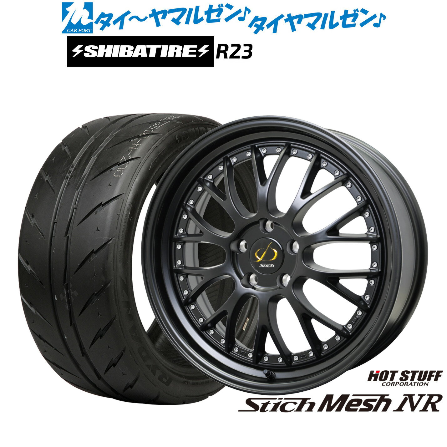 [マラソン期間]P最大42倍&クーポン配布新品 サマータイヤ ホイール4本セットホットスタッフ シュティッヒ メッシュ NR18インチ 8.0JSHIBATIRE シバタイヤ 200R (R23)245/40R18