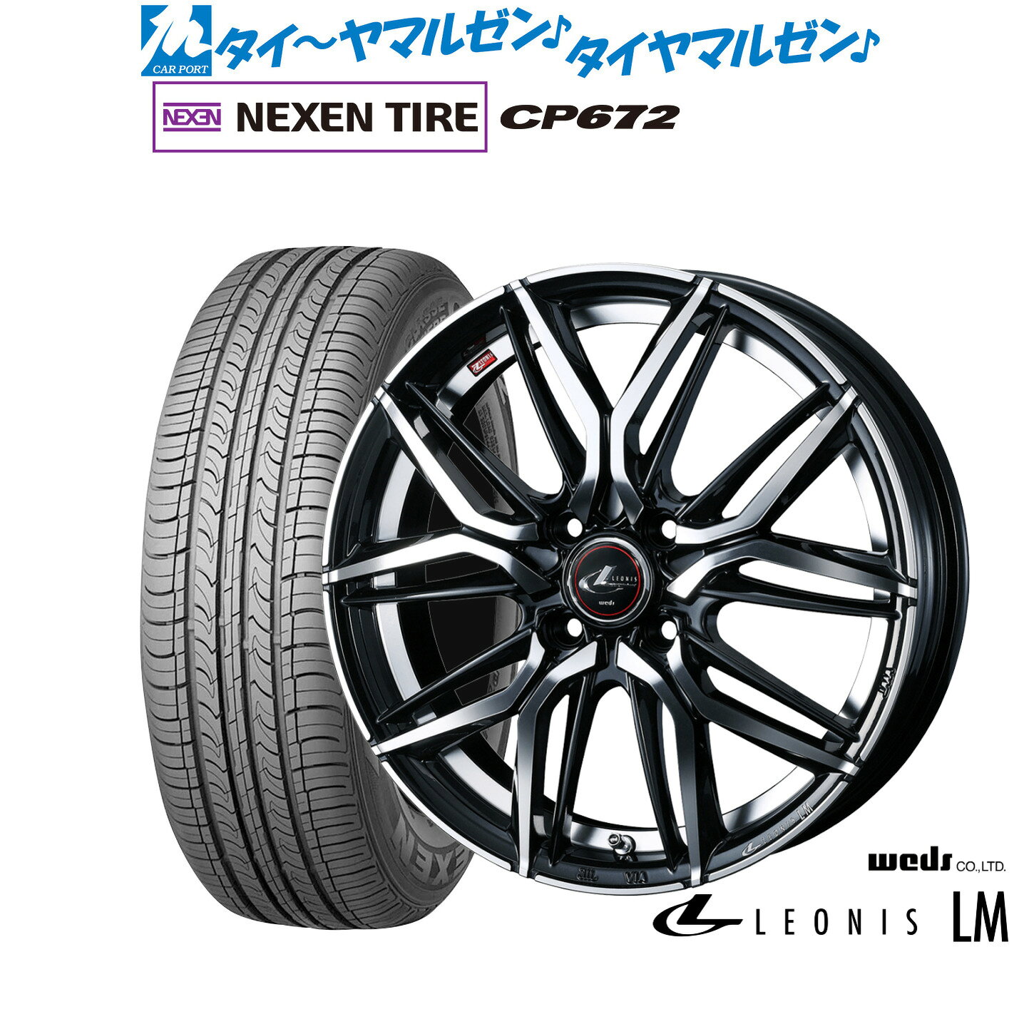 [マラソン期間]割引クーポン配布新品 サマータイヤ ホイール4本セットウェッズ レオニス LM17インチ 6.5JNEXEN ネクセン CP672215/45R17