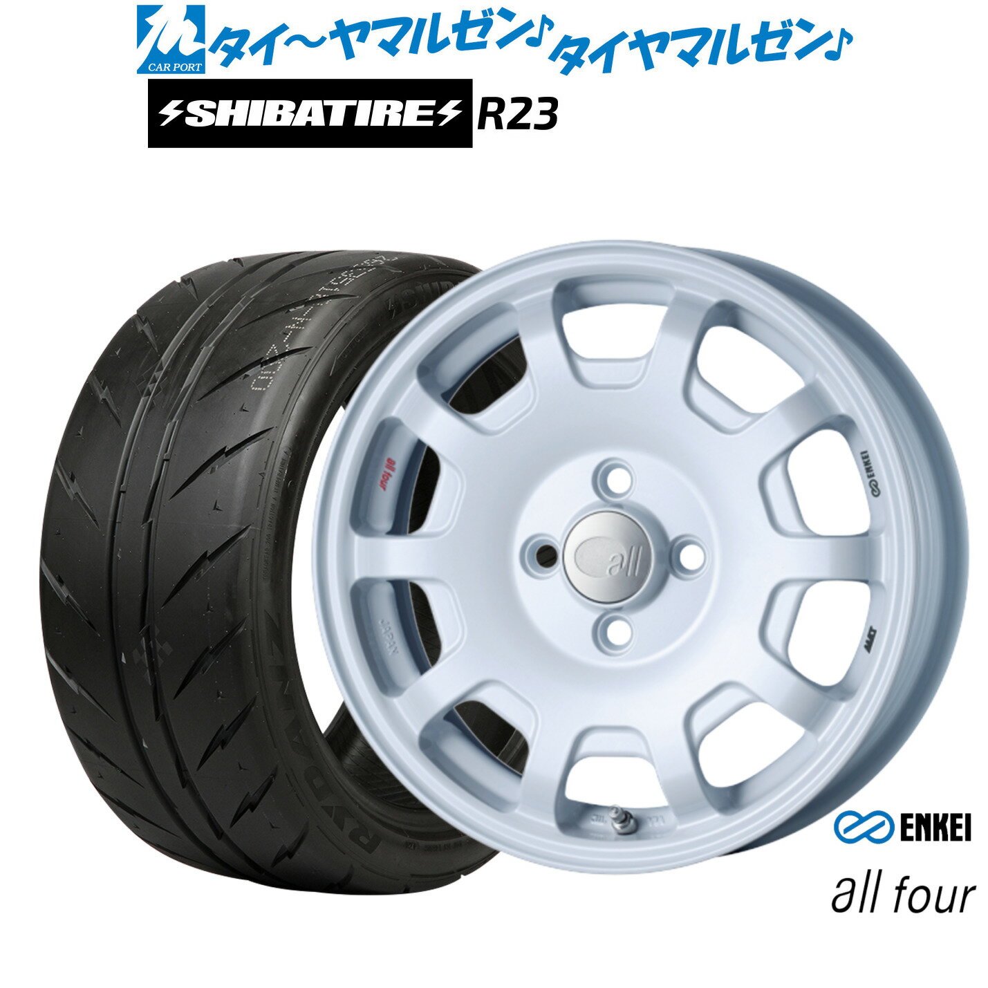 [マラソン期間]割引クーポン配布新品 サマータイヤ ホイール4本セットエンケイ all-four(オールフォー)15インチ 5.0JSHIBATIRE シバタイヤ 300 (R23)165/55R15