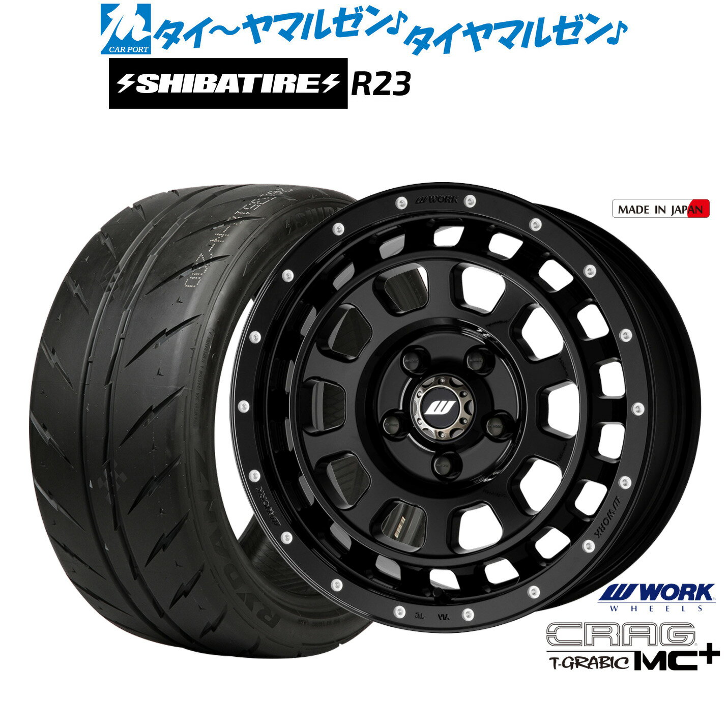 [SS限定]P最大46倍&クーポン配布新品 サマータイヤ ホイール4本セットワーク クラッグ T-GRABIC MC+(ティーグラビック MC+)16インチ 7.0JSHIBATIRE シバタイヤ 280 (R23)205/55R16