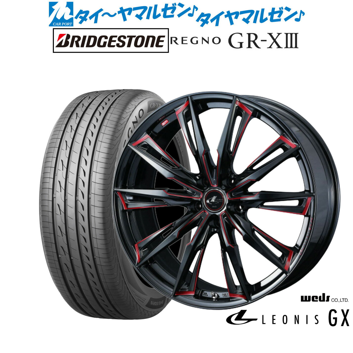 新品 サマータイヤ ホイール4本セットウェッズ レオニス GX17インチ 7.0Jブリヂストン REGNO レグノ GR-XIII(GR-X3)205/50R17
