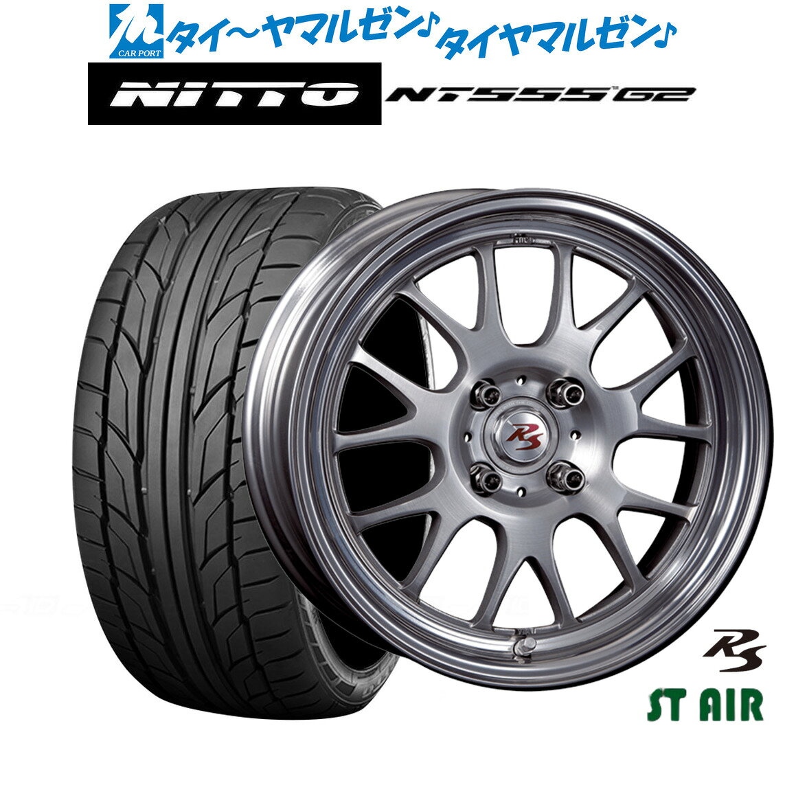 新品 サマータイヤ ホイール4本セットクリムソン RS ST AIR モノブロック15インチ 6.5JNITTO NT555 G2 195/50R15