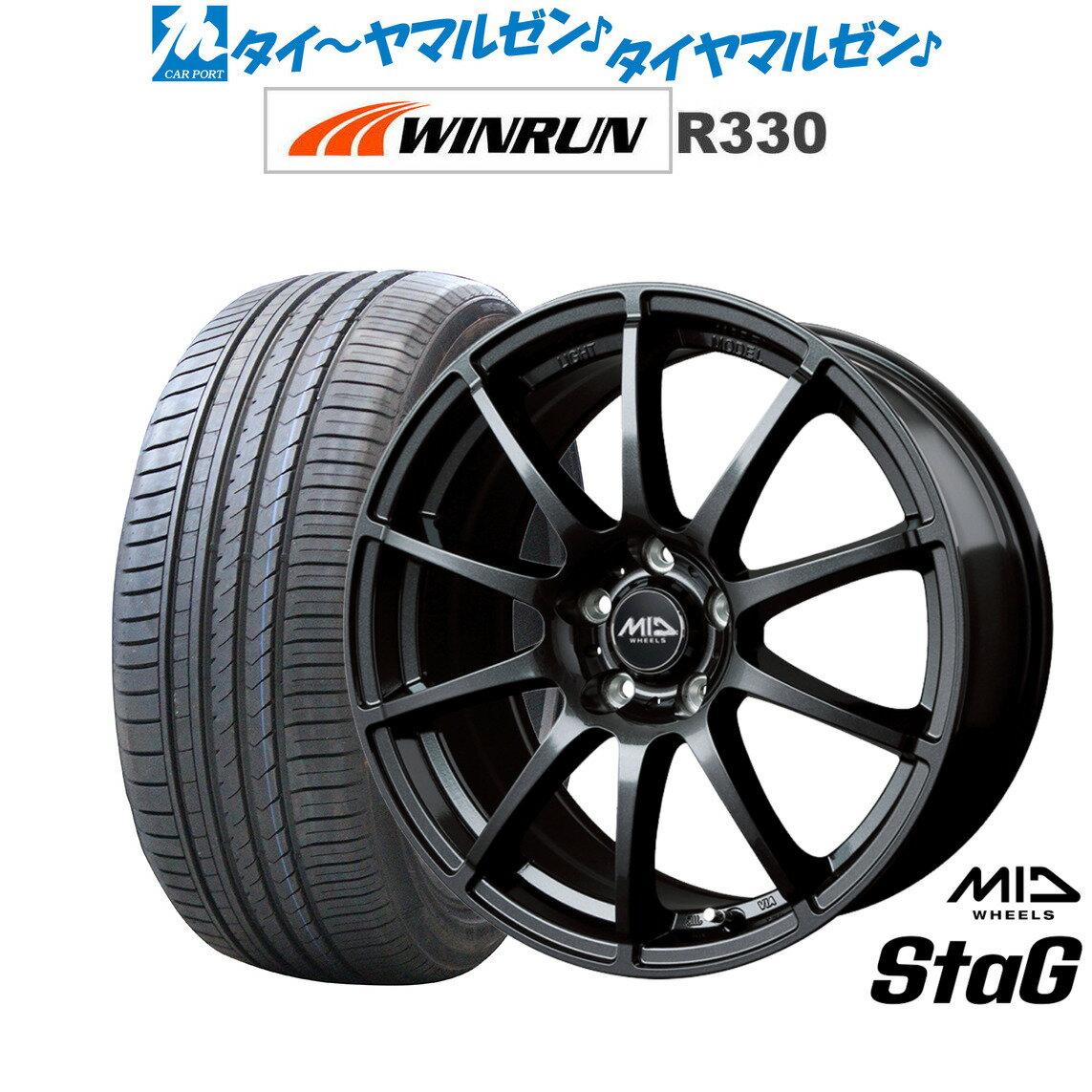 [SS期間]割引クーポン配布新品 サマータイヤ ホイール4本セットMID ホイールズ スタッグ16インチ 6.5JWINRUN ウインラン R330195/55R16