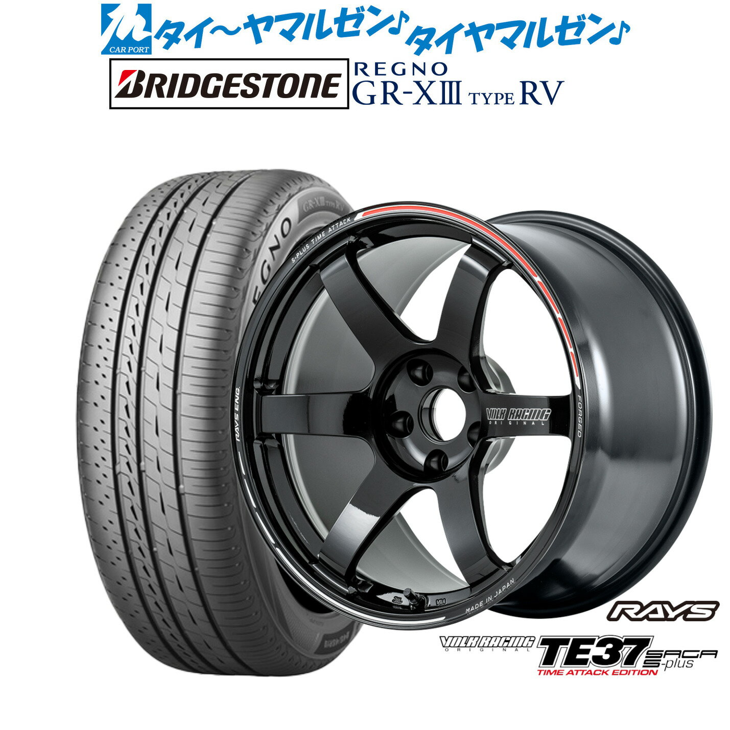 [マラソン期間]割引クーポン配布新品 サマータイヤ ホイール4本セットレイズ ボルクレーシング TE37 サーガ S-plus TIME ATTACK EDITION18インチ 7.5Jブリヂストン REGNO レグノ GR-XIII(GR-X3) TYPE RV225/45R18