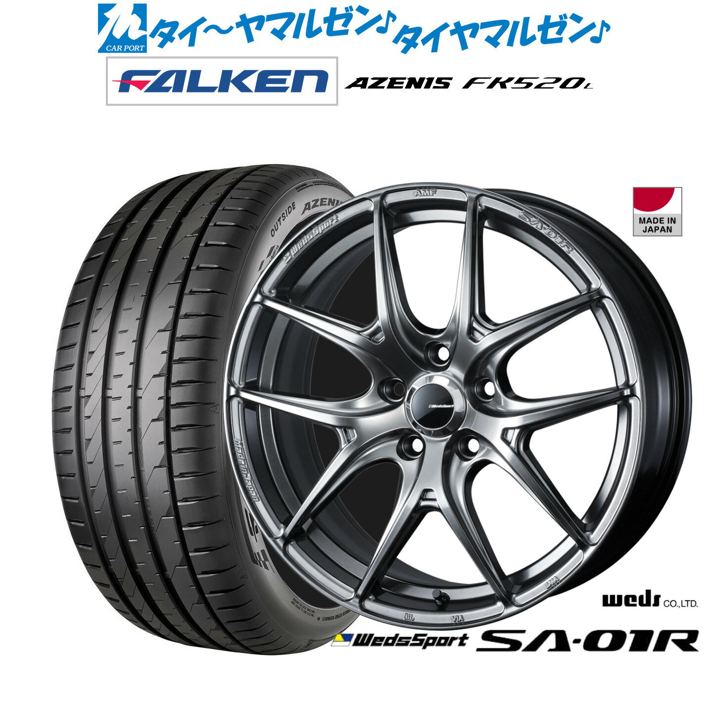 [SS期間]割引クーポン配布新品 サマータイヤ ホイール4本セットウェッズ ウェッズスポーツ SA-01R17インチ 7.0Jファルケン AZENIS アゼニス FK520L215/45R17