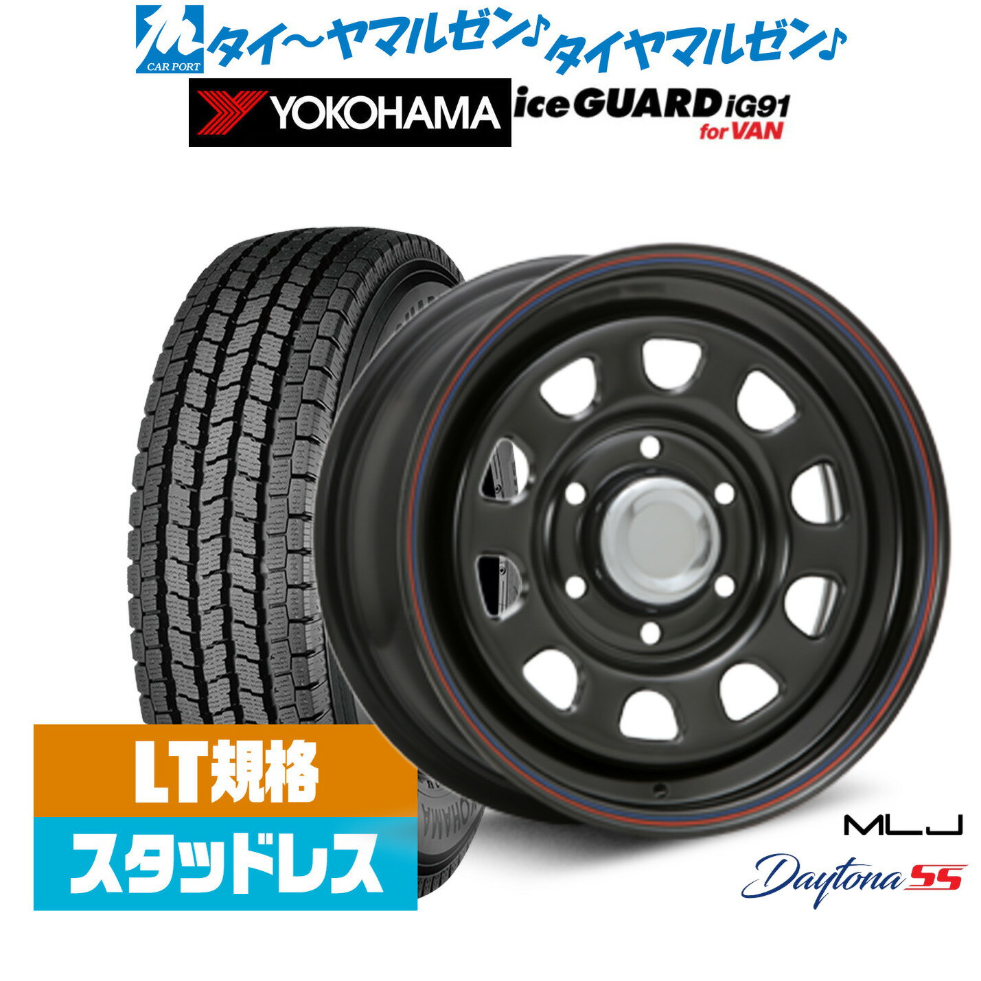 楽天市場】ハイエース デイトナ ホイール(スタッドレスタイヤ 楽天市場】ハイエース デイトナ ホイール(スタッドレスタイヤ