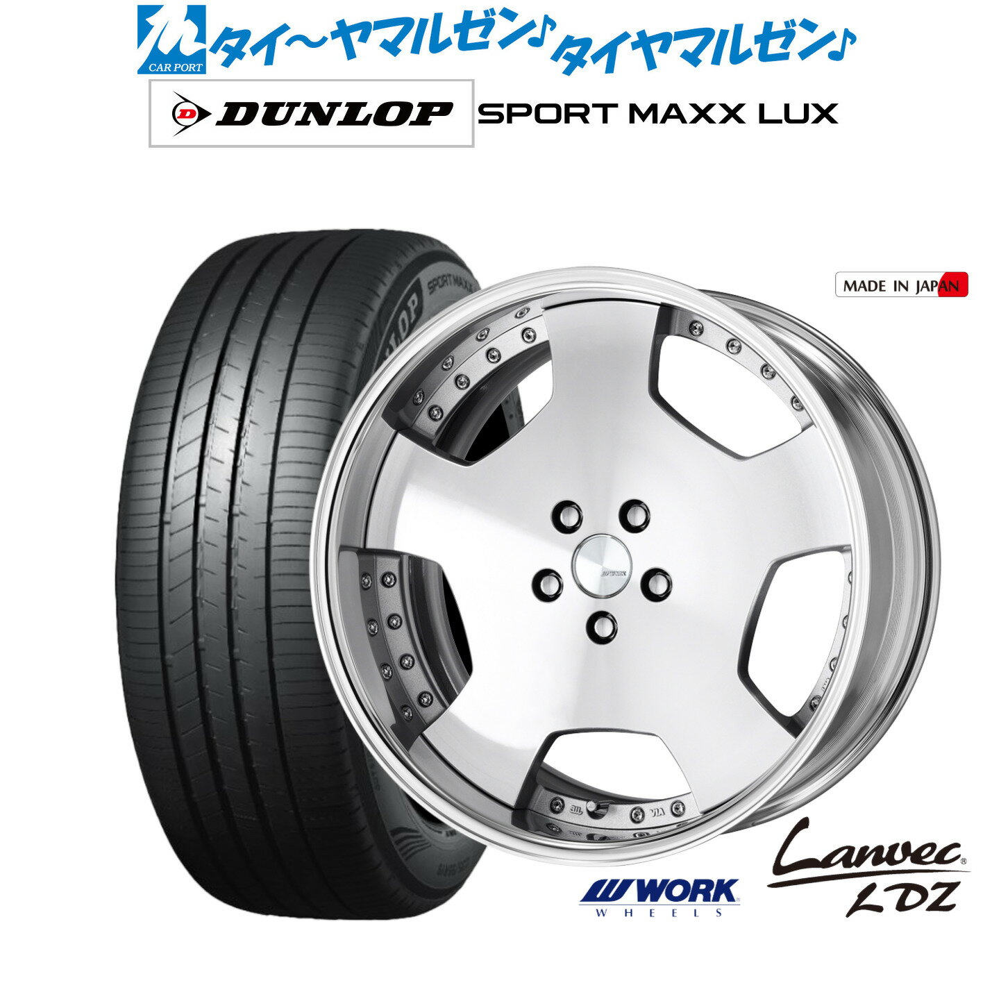 [6/22〜26]割引クーポン配布新品 サマータイヤ ホイール4本セットワーク ランベック LDZ19インチ 8.0Jダンロップ SPORT MAXX LUX235/40R19