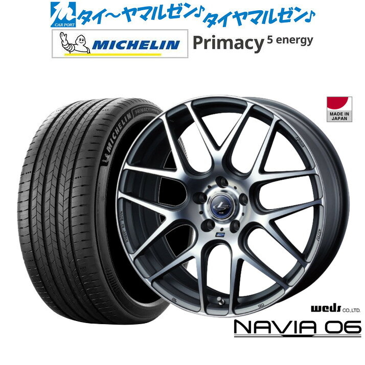 [SS限定]P最大46倍&クーポン配布新品 サマータイヤ ホイール4本セットウェッズ レオニス ナヴィア0617インチ 7.0Jミシュラン プライマシー プライマシー5 energy225/45R17