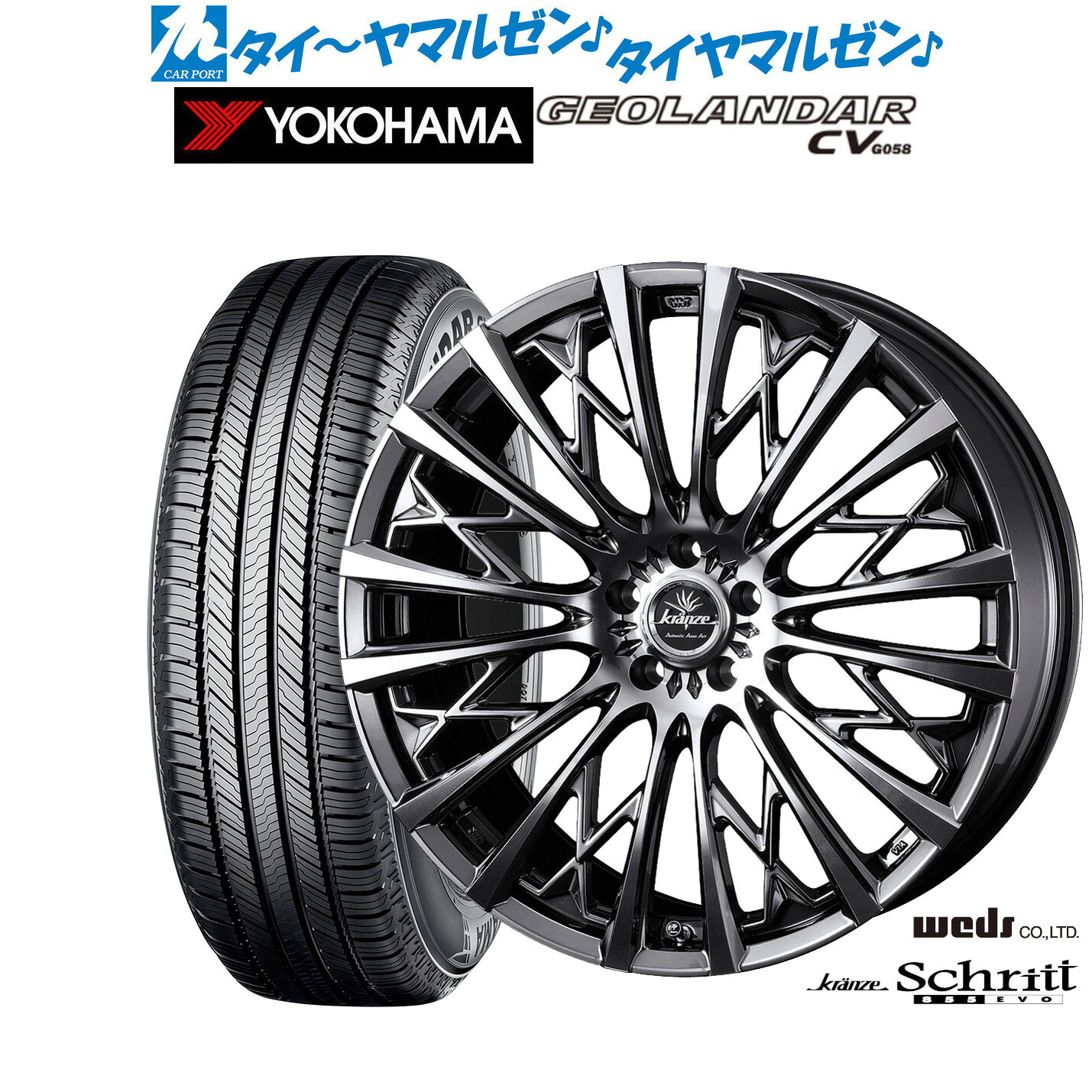 [マラソン期間]割引クーポン配布新品 サマータイヤ ホイール4本セットウェッズ クレンツェ シュリット 855EVO18インチ 7.5Jヨコハマ GEOLANDAR ジオランダー CV (G058)215/55R18