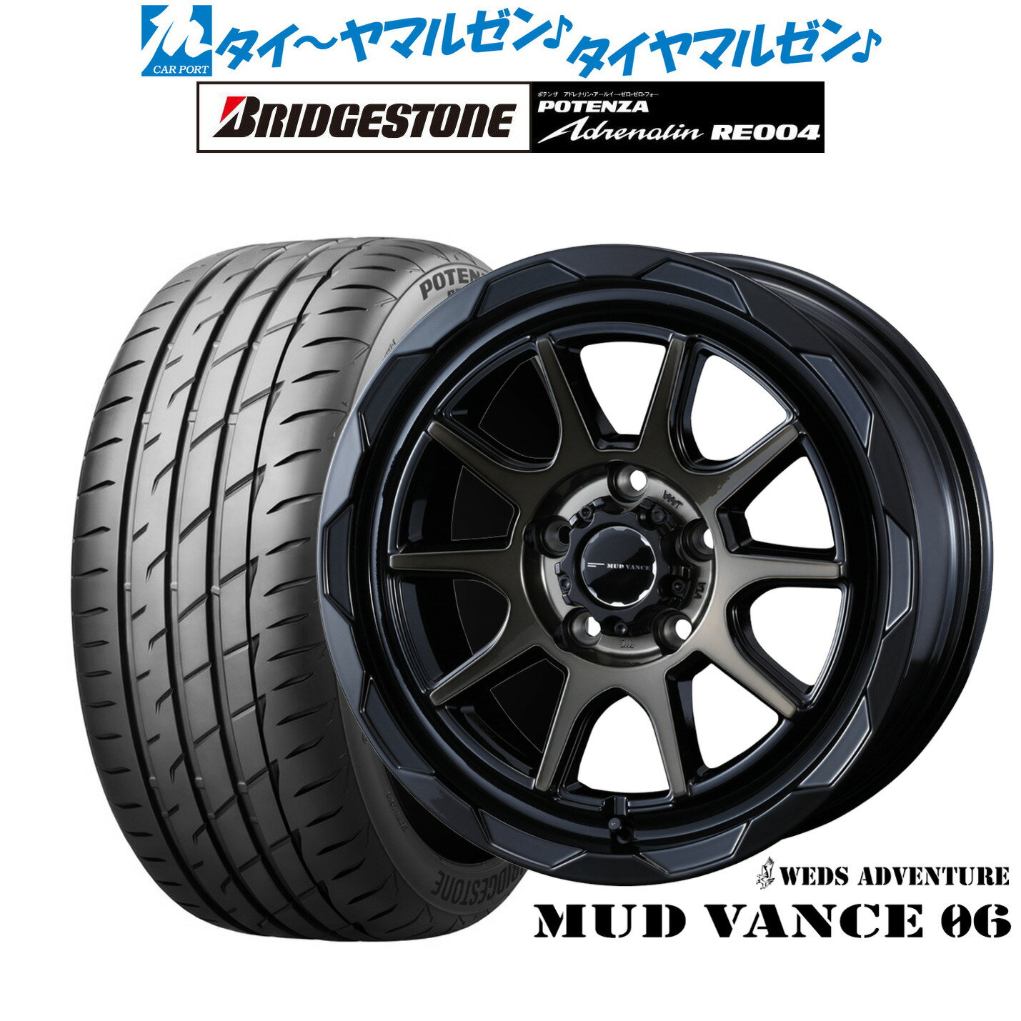 新品 サマータイヤ ホイール4本セットウェッズ アドベンチャー マッドヴァンス 0617インチ 7.0Jブリヂストン POTENZA ポテンザ アドレナリン RE004205/50R17
