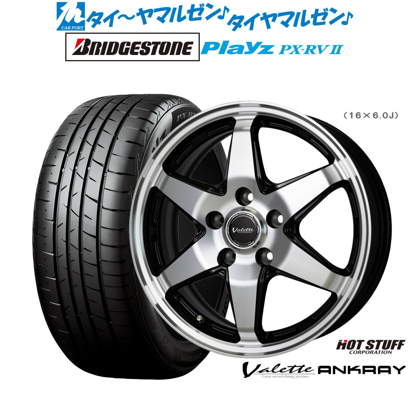 [12/1]ストアポイント5倍！新品 サマータイヤ ホイール4本セットホットスタッフ ヴァレット アンクレイ15インチ 6.0Jブリヂストン PLAYZ プレイズ PX-RVII195/65R15