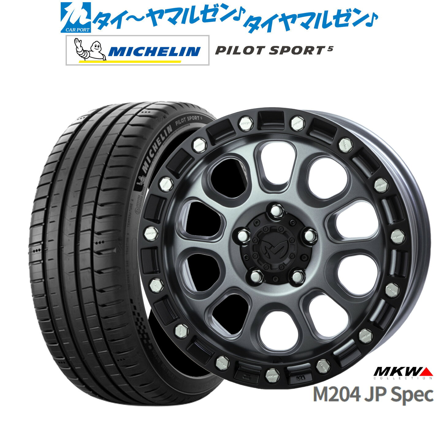 新品 サマータイヤ ホイール4本セットMKW M204 JPスペック17インチ 8.0Jミシュラン パイロット スポーツ 5235/45R17