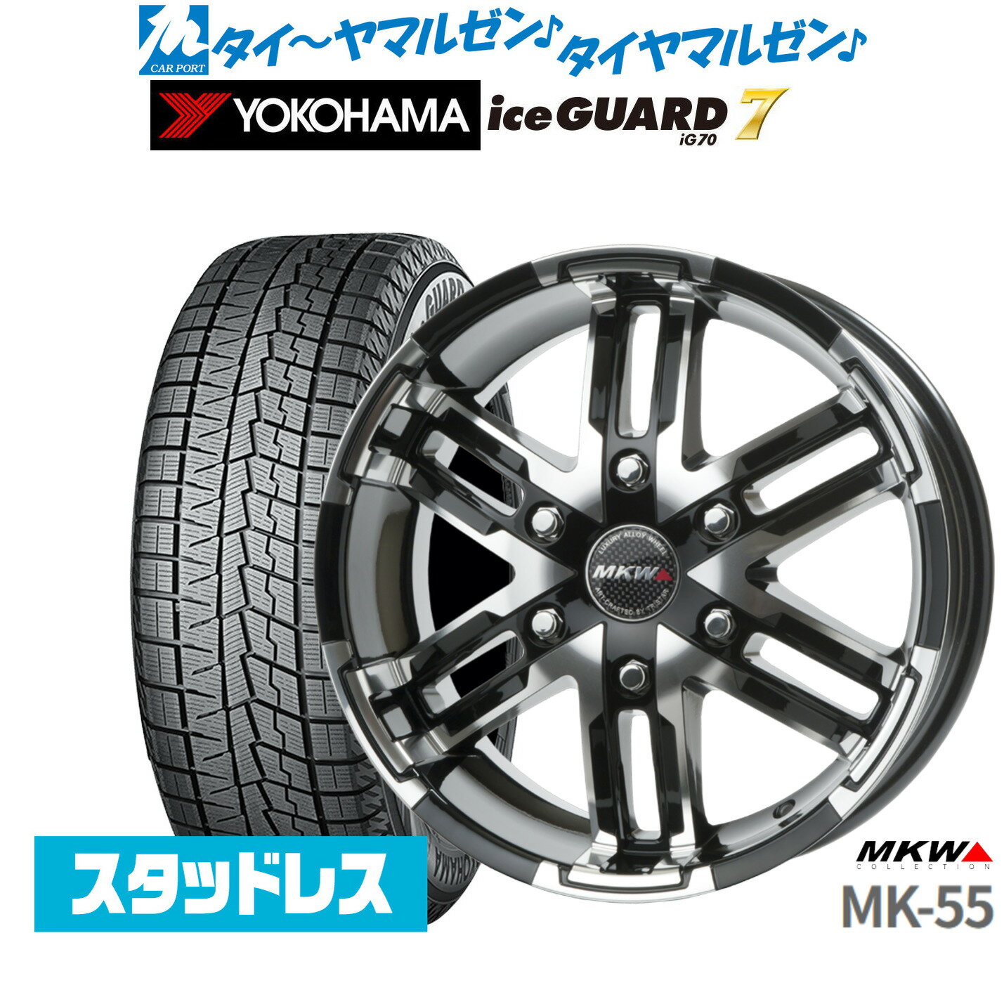 [BF期間]割引クーポン配布新品 スタッドレスタイヤ ホイール4本セットMKW MK-5516インチ 6.5Jヨコハマ ice GUARD アイスガード IG70215/65R16