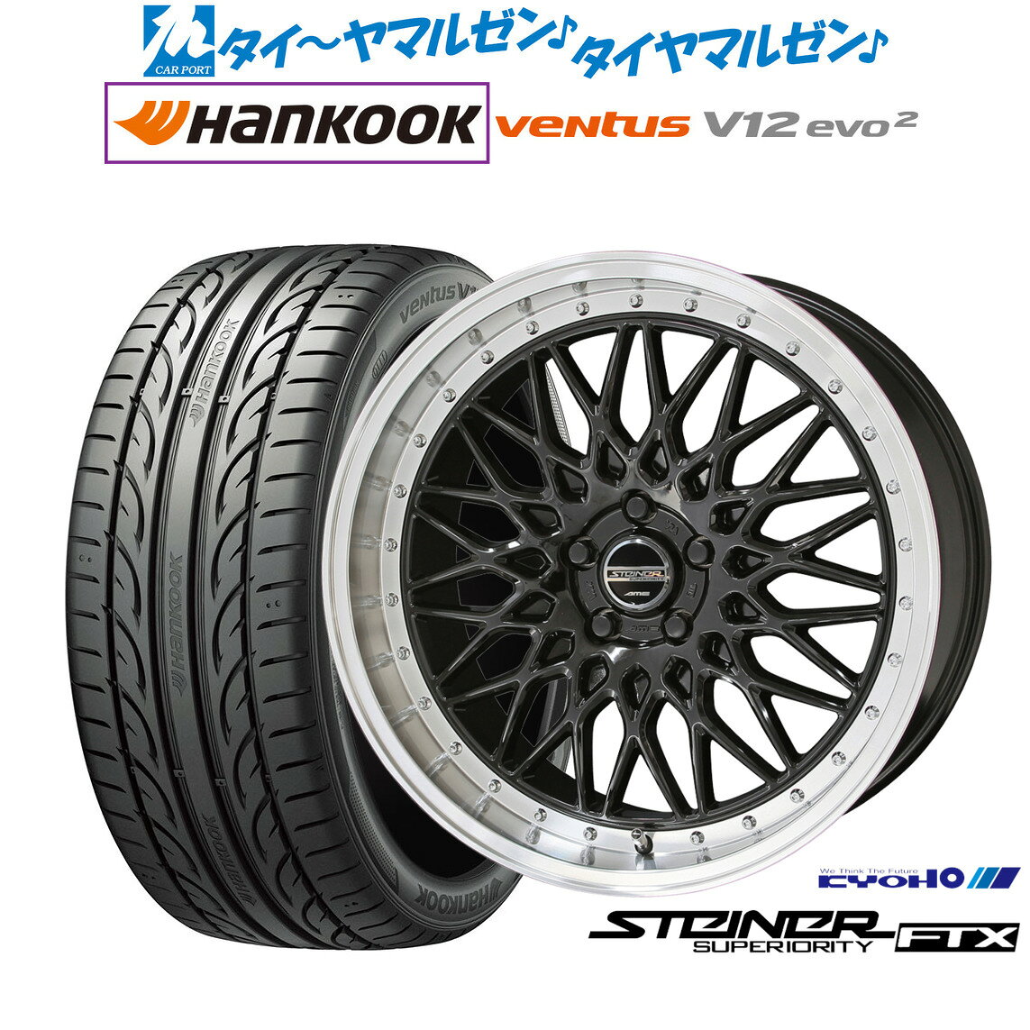 [マラソン期間]割引クーポン配布新品 サマータイヤ ホイール4本セットKYOHO シュタイナー FTX19インチ 8.0Jハンコック VENTUS V12evo2 (K120)245/40R19