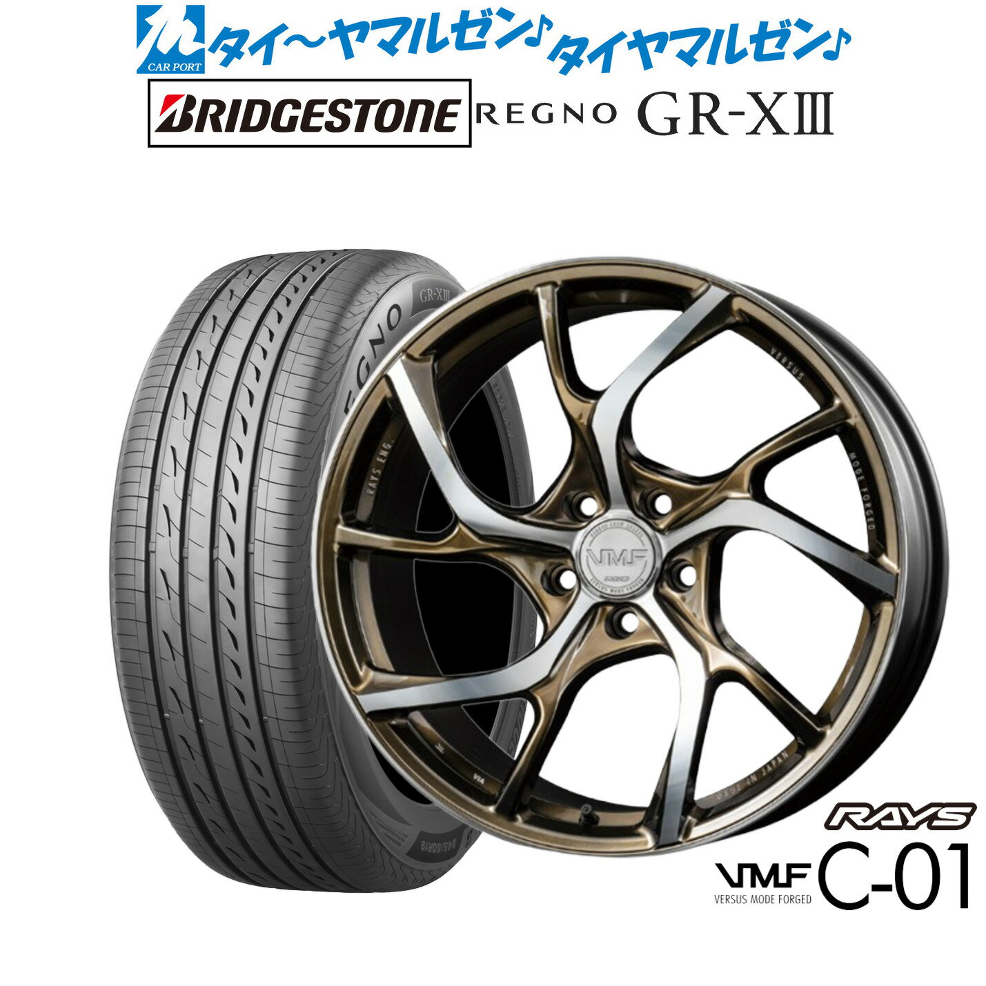 [SS期間]割引クーポン配布新品 サマータイヤ ホイール4本セットレイズ VMF C-01 LIMITED EDITION19インチ 8.5Jブリヂストン REGNO レグノ GR-XIII(GR-X3)245/35R19
