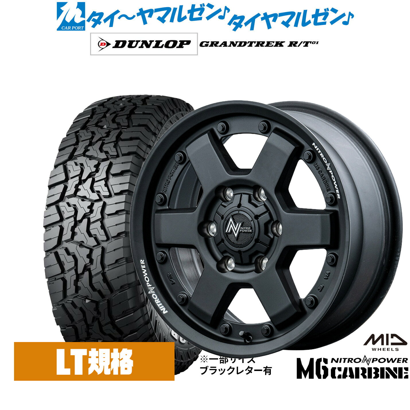 新品 オフロードタイヤ ホイール4本セットMID ナイトロパワー M6 カービン16インチ 6.5Jダンロップ GRANDTREK グラントレック R/T01215/65R16