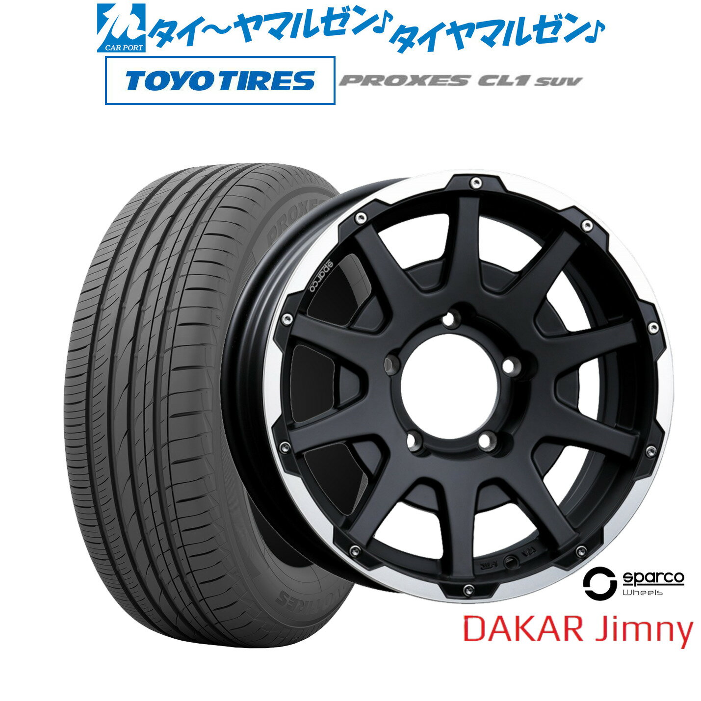 [6/2226]ݥۿ ޡ ۥ4ܥåOZ ѥ륳 sparco DAKAR() Jimny16 5.5Jȡ衼 ץ PROXES CL1 SUV 175/80R16