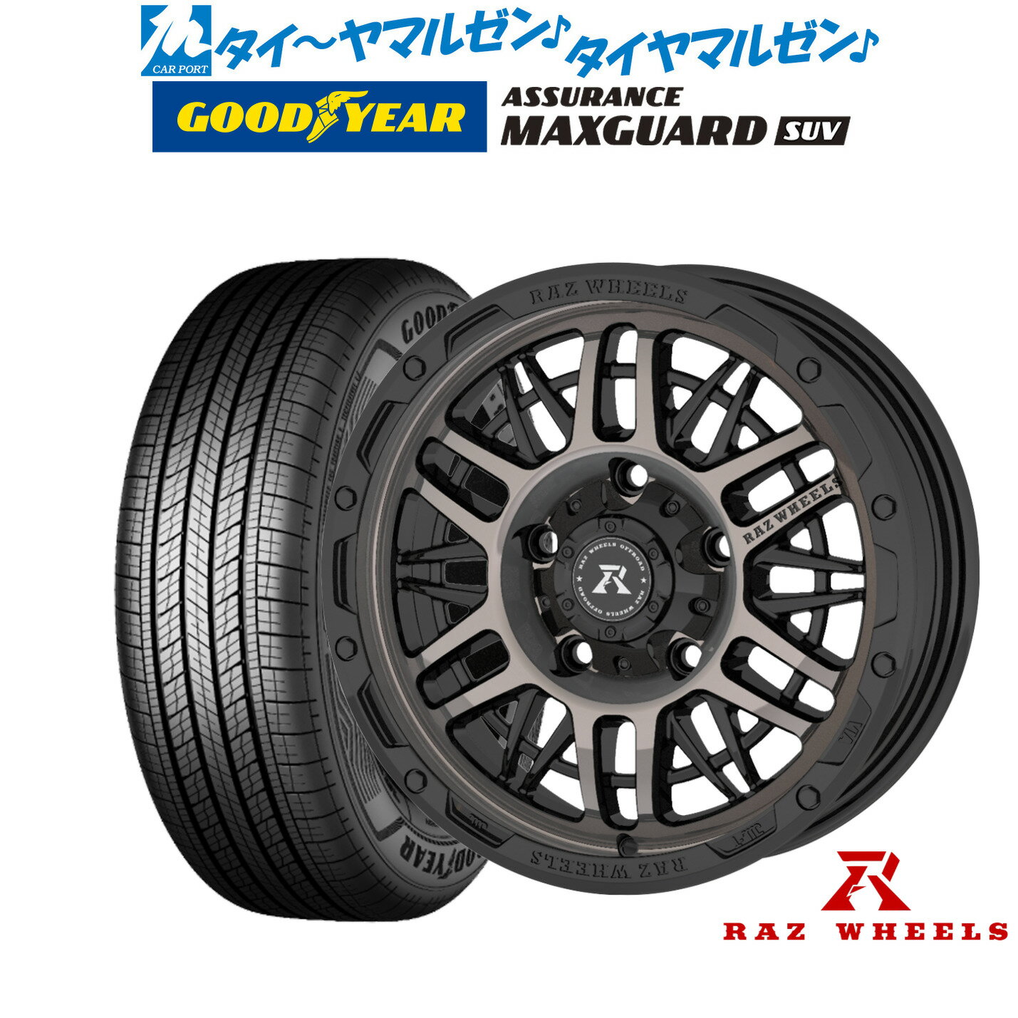 新品 サマータイヤ ホイール4本セットRAZ WHEELS CV-0116インチ 5.5Jグッドイヤー ASSURANCE アシュアランス MAXGUARD SUV215/70R16