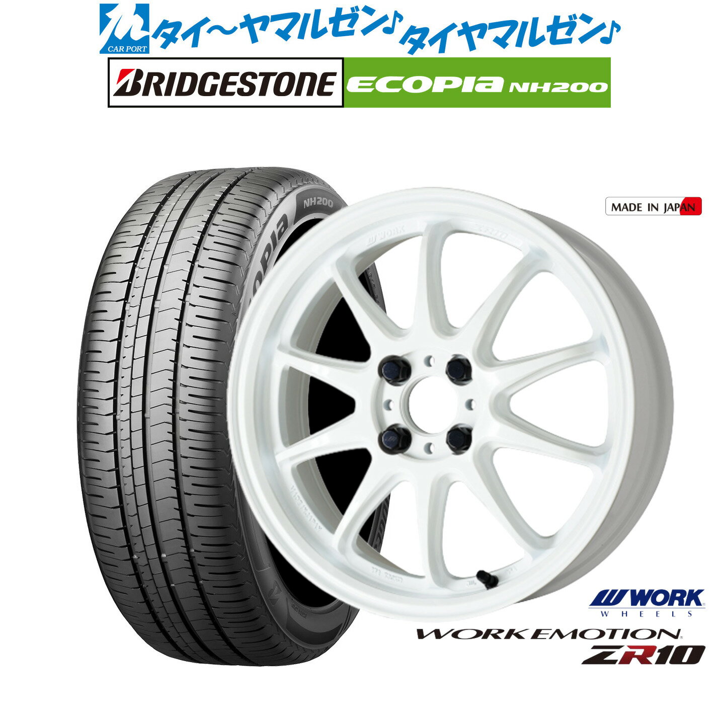 [12/1]ストアポイント5倍！新品 サマータイヤ ホイール4本セットワーク エモーション ZR1017インチ 7.0Jブリヂストン ECOPIA エコピア NH200215/45R17