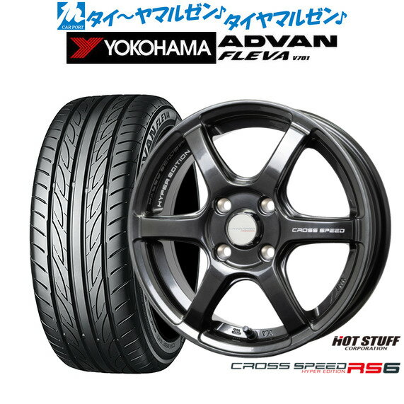 [12/1]ストアポイント5倍！新品 サマータイヤ ホイール4本セットホットスタッフ クロススピード ハイパーエディション RS616インチ 5.0Jヨコハマ ADVAN アドバン フレバ V701165/50R16
