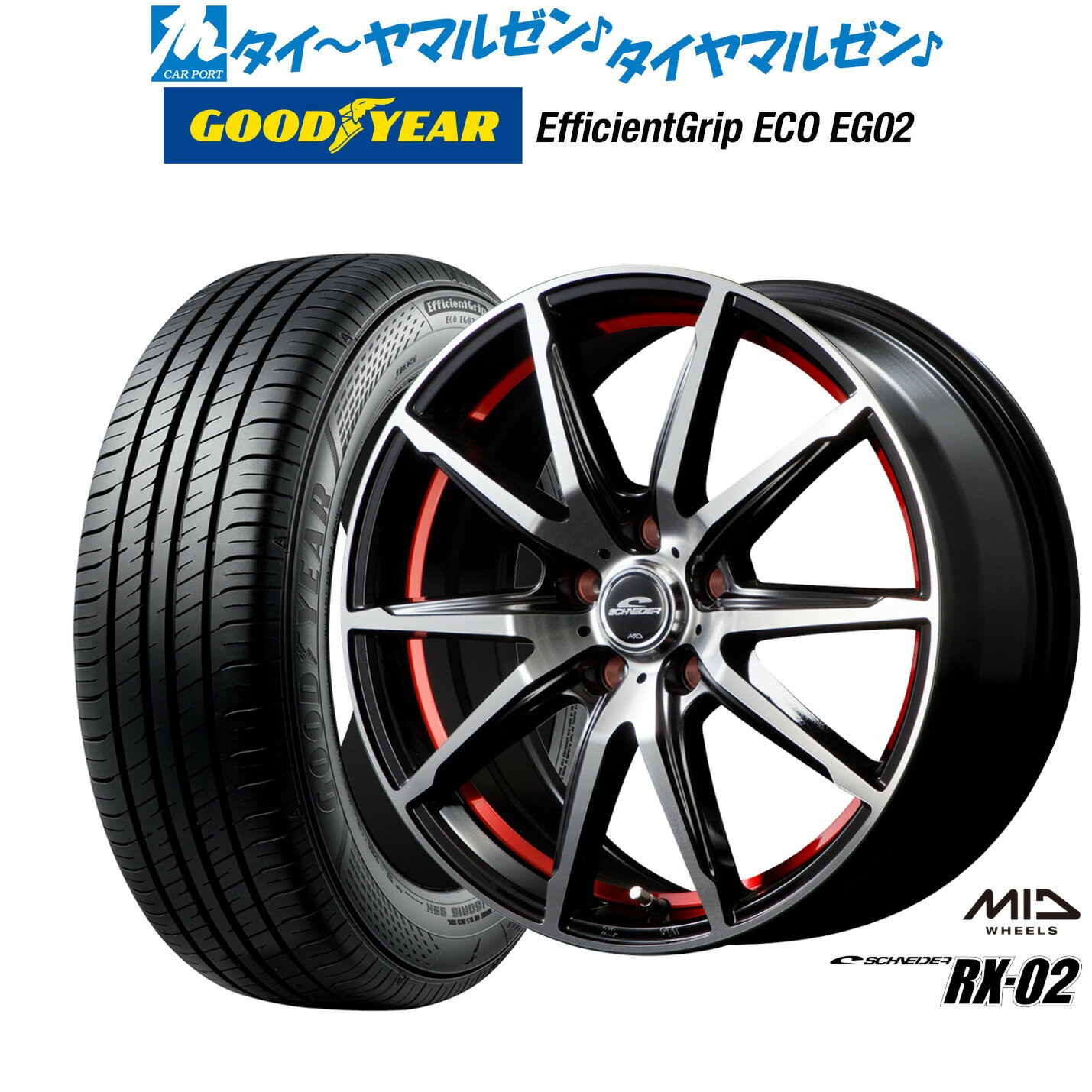 [6/22〜26]割引クーポン配布新品 サマータイヤ ホイール4本セットMID シュナイダー RX-0216インチ 6.5Jグッドイヤー エフィシエント グリップ エコ EG02205/55R16
