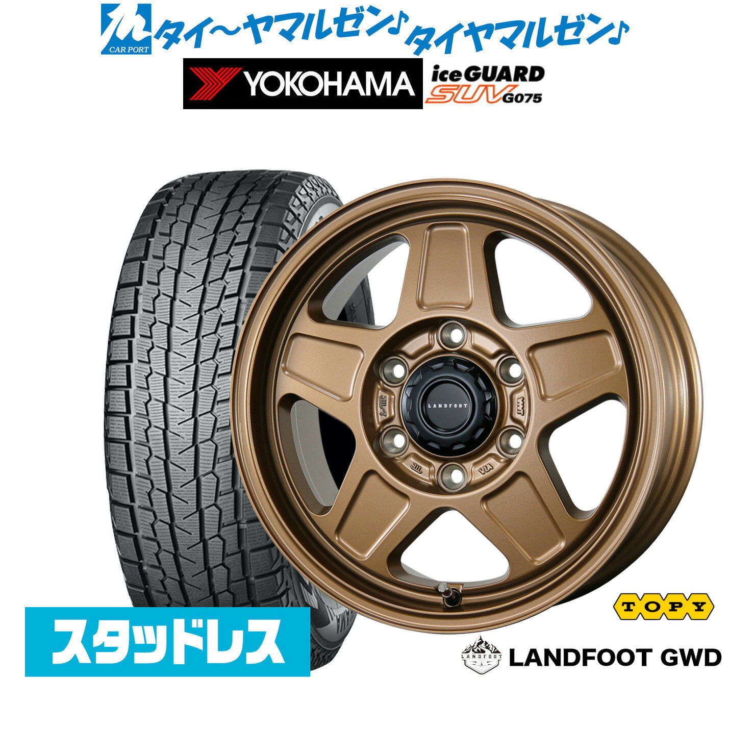 [マラソン期間]割引クーポン配布新品 スタッドレスタイヤ ホイール4本セットトピー ランドフット GWD16インチ 6.5Jヨコハマ ice GUARD アイスガード SUV (G075)215/65R16