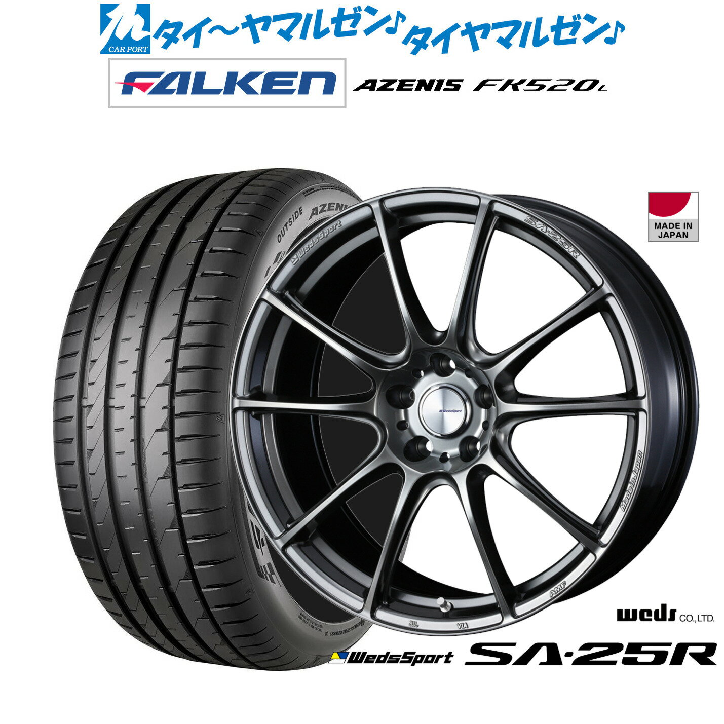 [BF期間]割引クーポン配布新品 サマータイヤ ホイール4本セットウェッズ ウェッズスポーツ SA-25R20インチ 8.5Jファルケン AZENIS アゼニス FK520L225/35R20