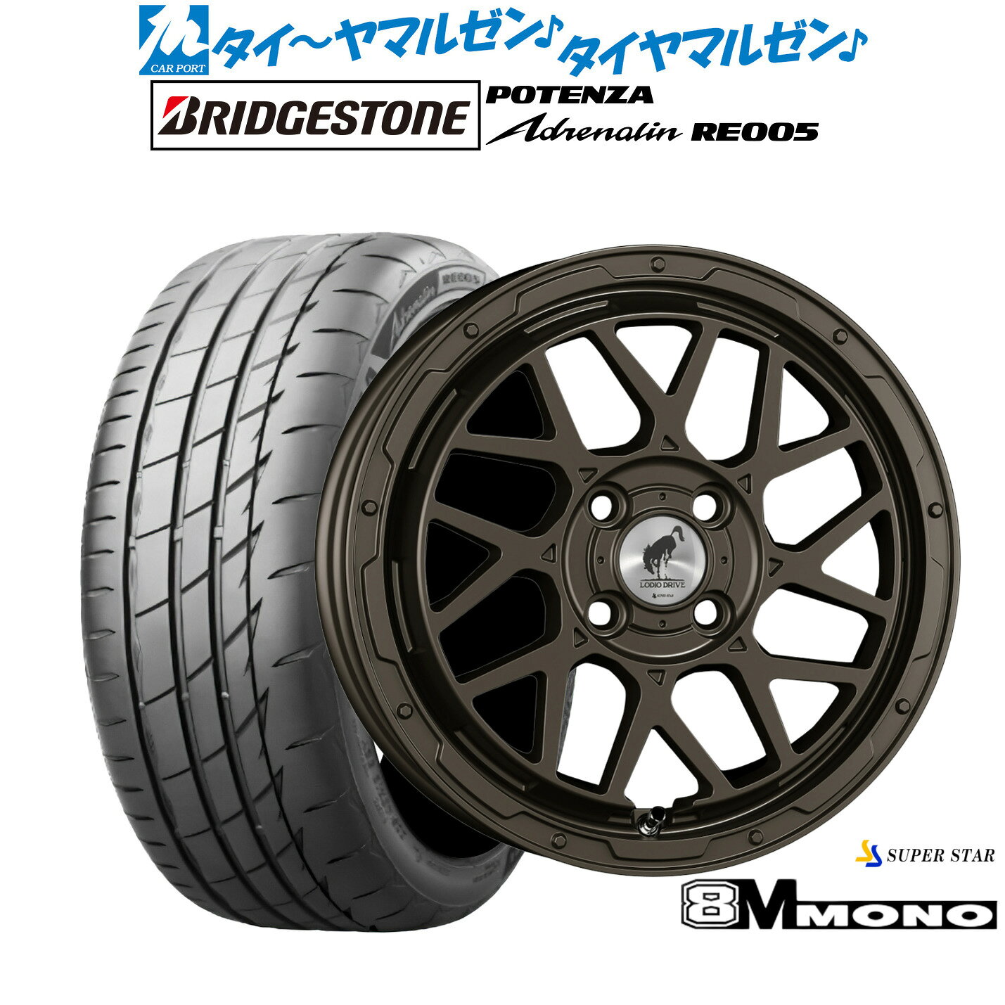 [マラソン期間]割引クーポン配布新品 サマータイヤ ホイール4本セットスーパースター ロディオドライブ 8Mモノ16インチ 6.0Jブリヂストン POTENZA ポテンザ Adrenalin(アドレナリン) RE005195/45R16