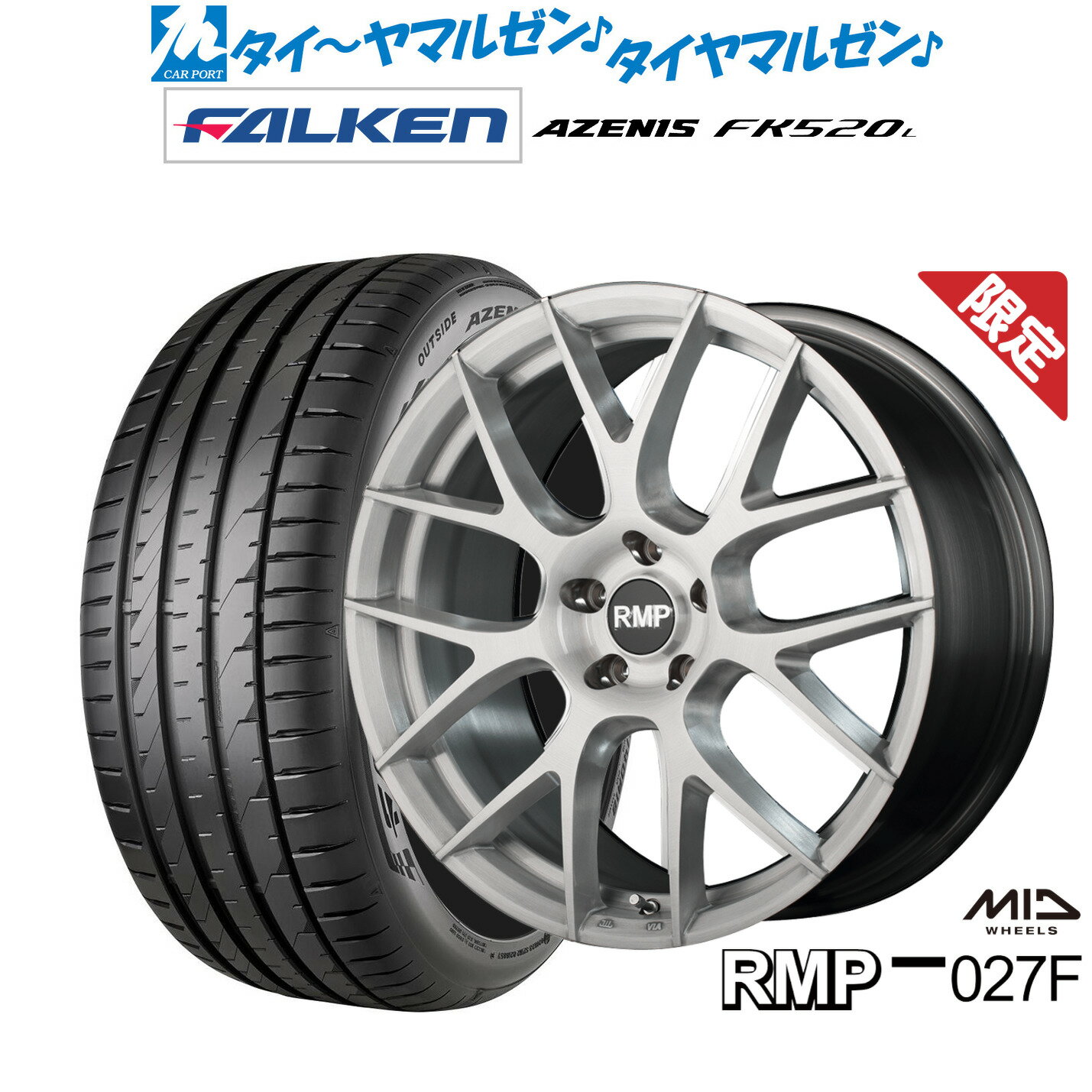 [6/22〜26]割引クーポン配布【数量限定】新品 サマータイヤ ホイール4本セットMID RMP 027F20インチ 8.5Jファルケン AZENIS アゼニス FK520L235/35R20