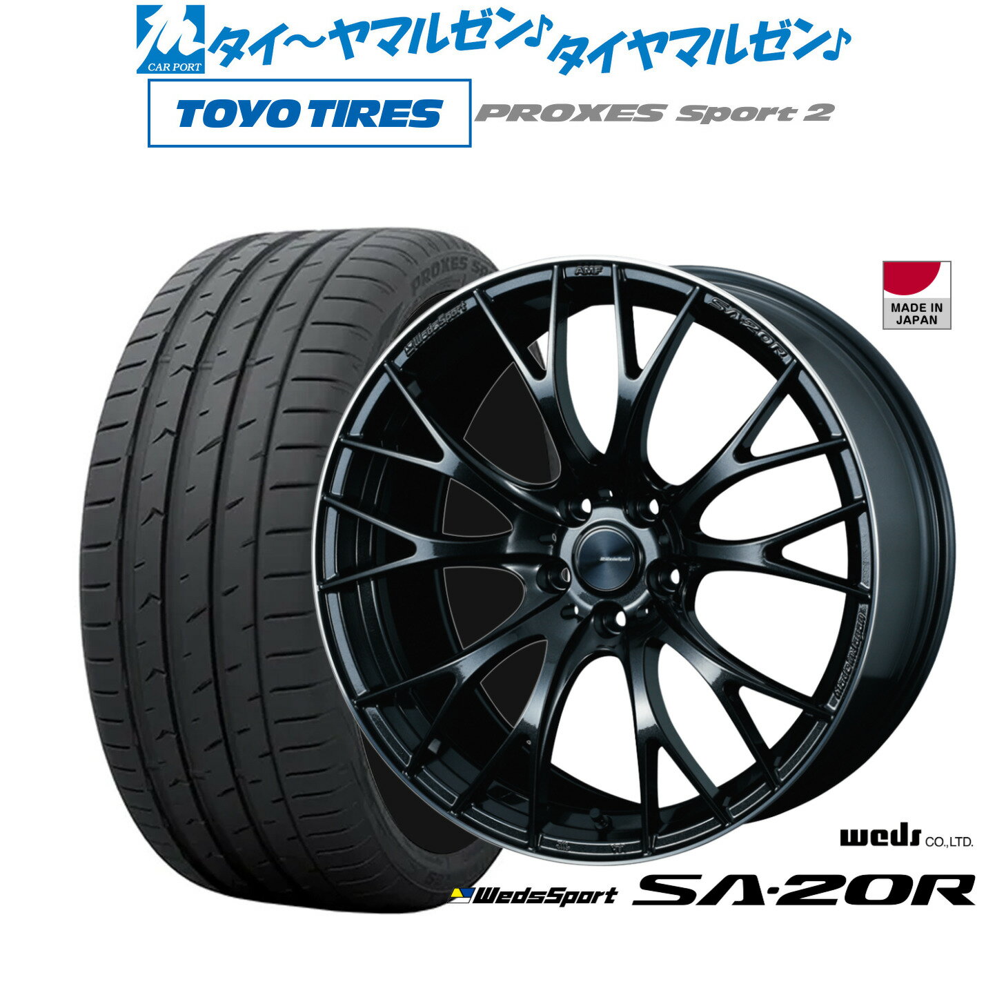 [SS期間]割引クーポン配布新品 サマータイヤ ホイール4本セットウェッズ ウェッズスポーツ SA-20R19インチ 8.5Jトーヨータイヤ プロクセス PROXES スポーツ2 245/35R19