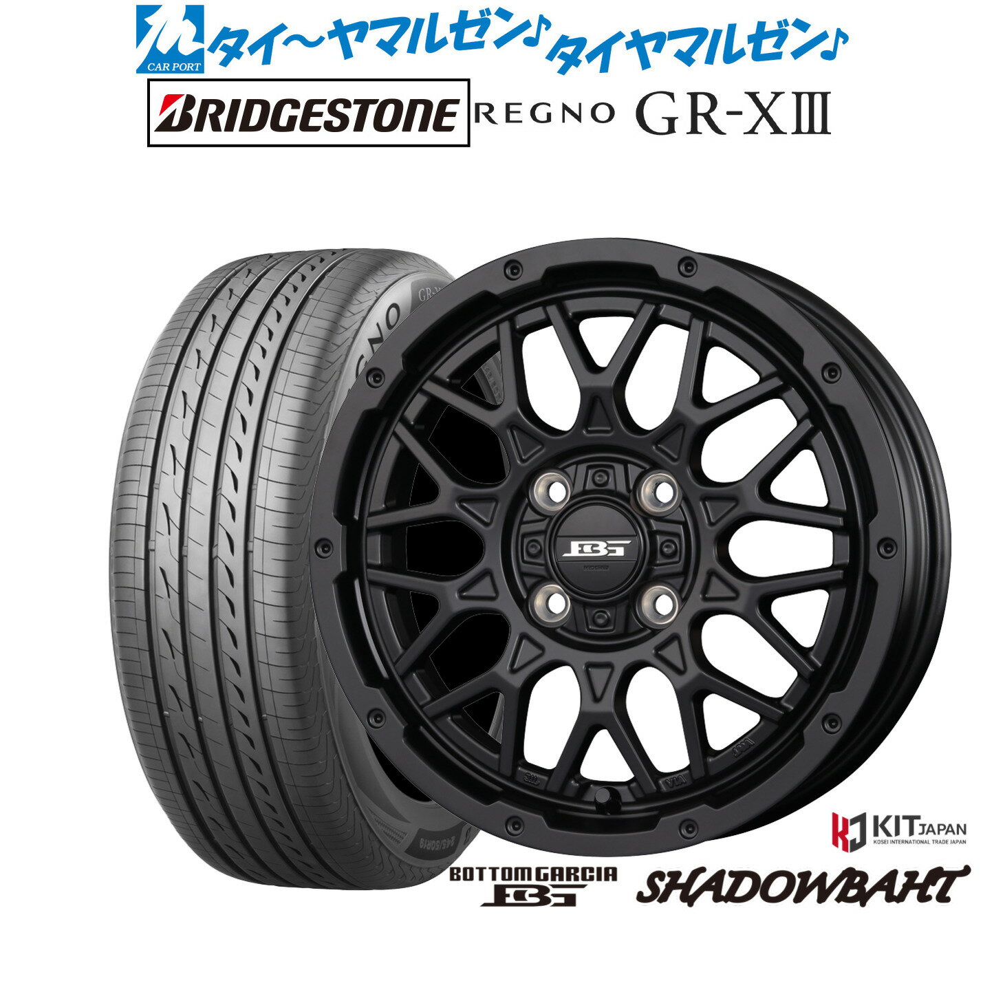 [6/22〜26]割引クーポン配布新品 サマータイヤ ホイール4本セットコーセイ ボトムガルシア シャドウバーツ14インチ 4.5Jブリヂストン REGNO レグノ GR-XIII(GR-X3)165/55R14