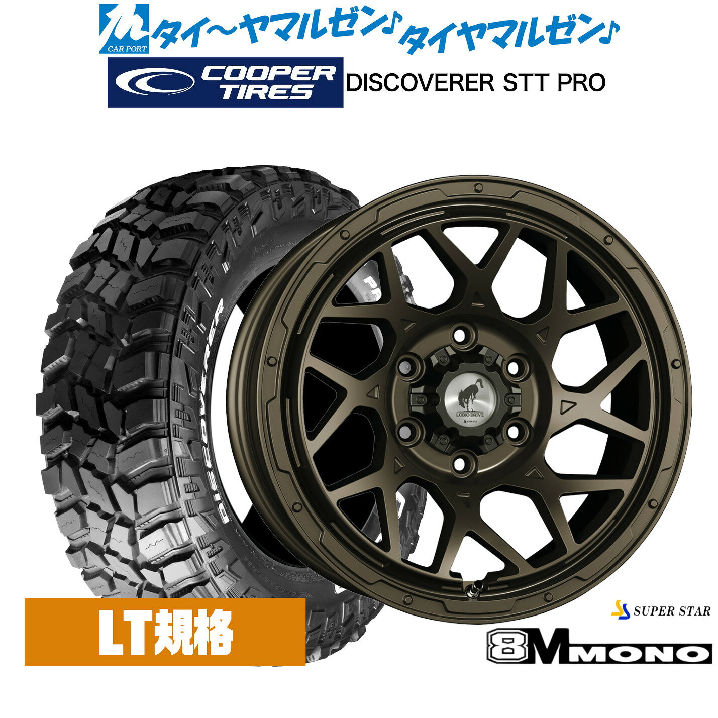 新品 サマータイヤ ホイール4本セットスーパースター ロディオドライブ 8Mモノ17インチ 8.0JCooper クーパー DISCOVERER ディスカバラー STT PRO265/70R17