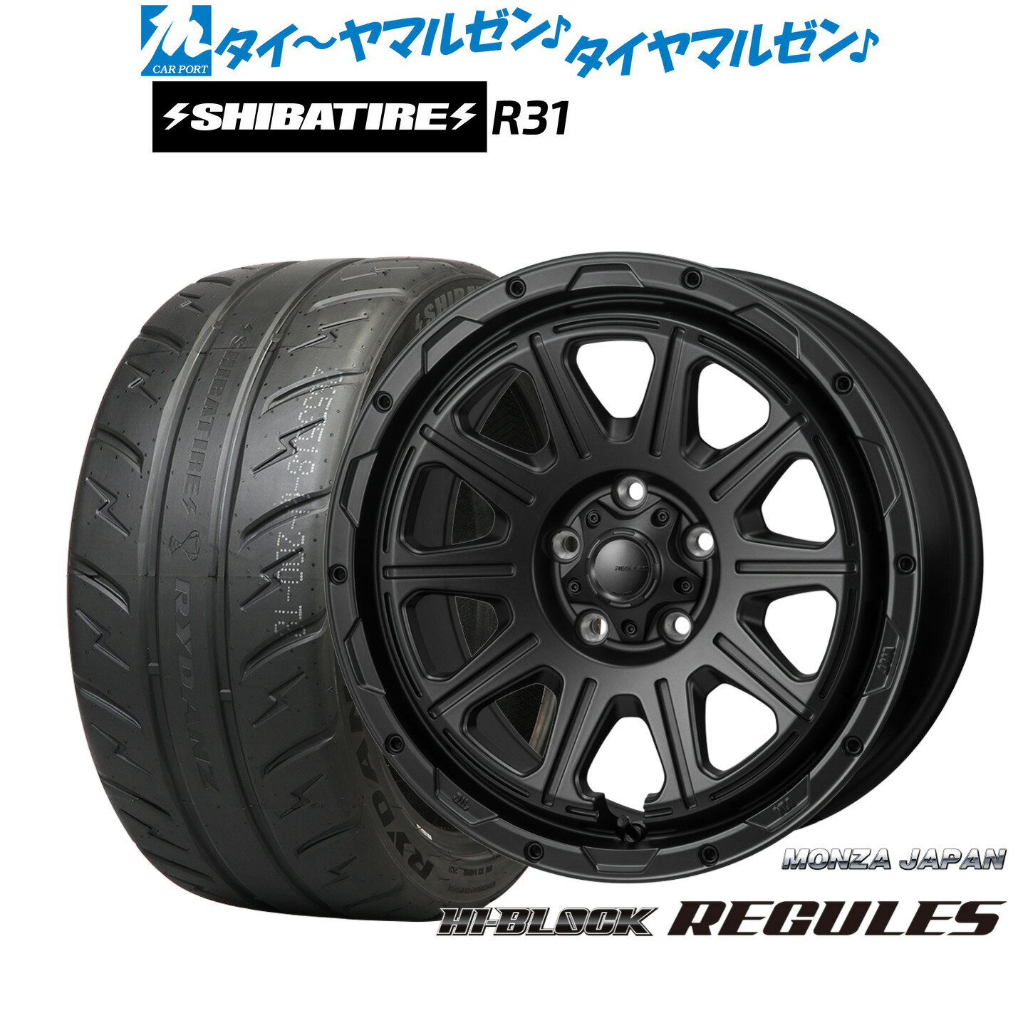 最大10万P当たる！大抽選開催中新品 サマータイヤ ホイール4本セットモンツァ ハイブロック レグルス16インチ 7.0JSHIBATIRE シバタイヤ 200R (R31)205/55R16