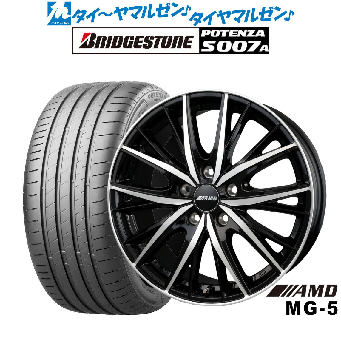 [SS期間]割引クーポン配布新品 サマータイヤ ホイール4本セットBADX AMD MG-520インチ 8.5Jブリヂストン POTENZA ポテンザ S007A235/30R20
