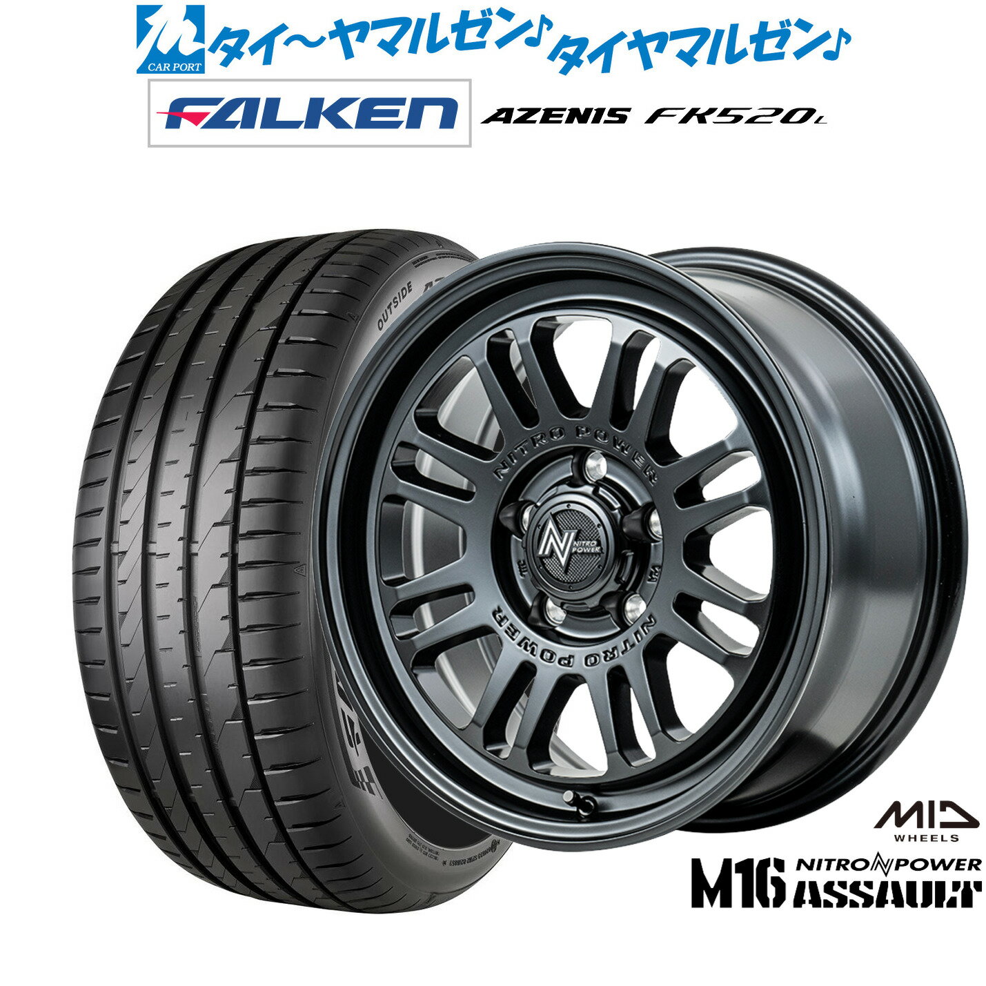 [6/22〜26]割引クーポン配布新品 サマータイヤ ホイール4本セットMID ナイトロパワー M16 アサルト17インチ 7.0Jファルケン AZENIS アゼニス FK520L215/45R17