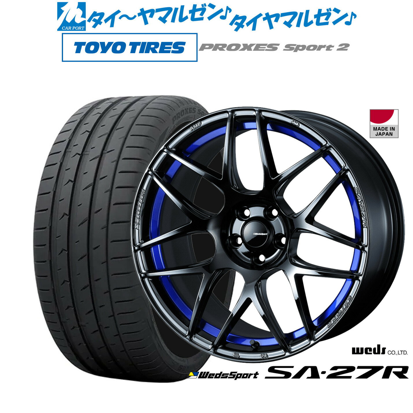 [6/22〜26]割引クーポン配布新品 サマータイヤ ホイール4本セットウェッズ ウェッズスポーツ SA-27R17インチ 7.5Jトーヨータイヤ プロクセス PROXES スポーツ2 205/50R17