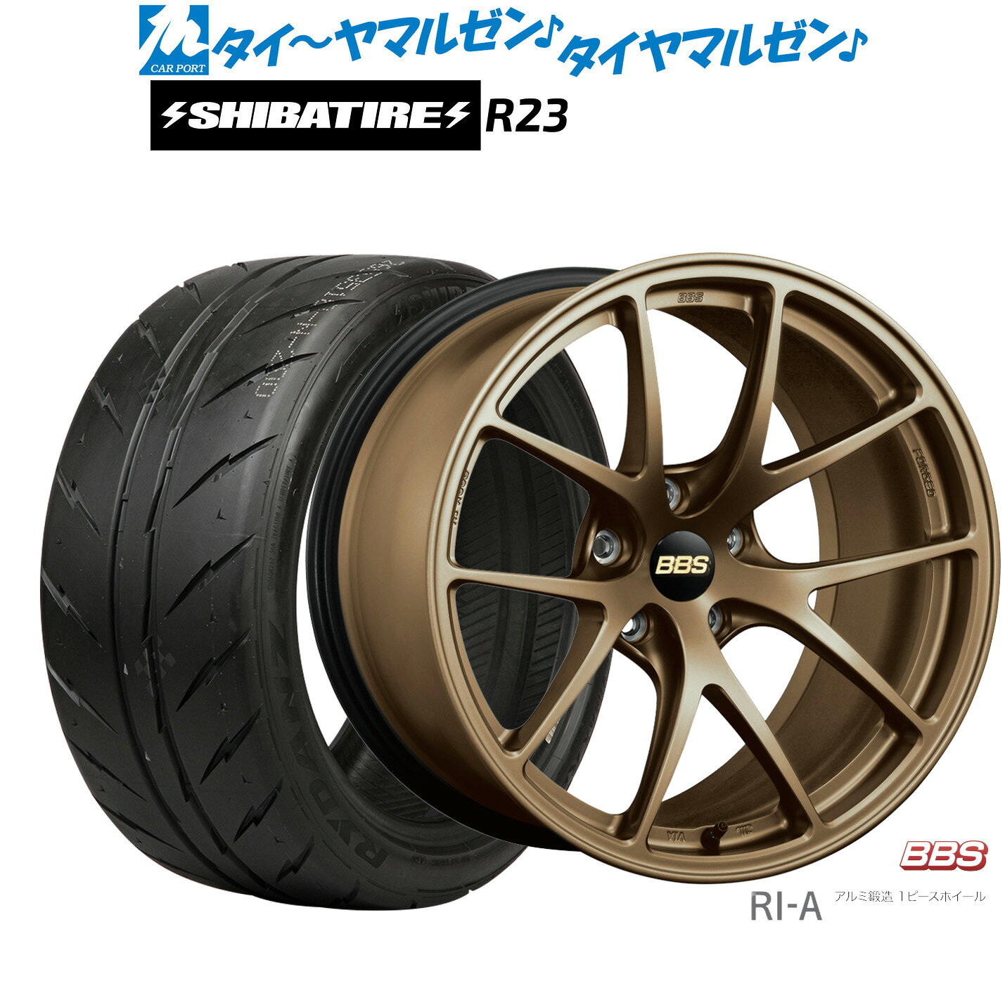 新品 サマータイヤ ホイール4本セットBBS JAPAN RI-A18インチ 8.5JSHIBATIRE シバタイヤ 280 (R23)225/40R18