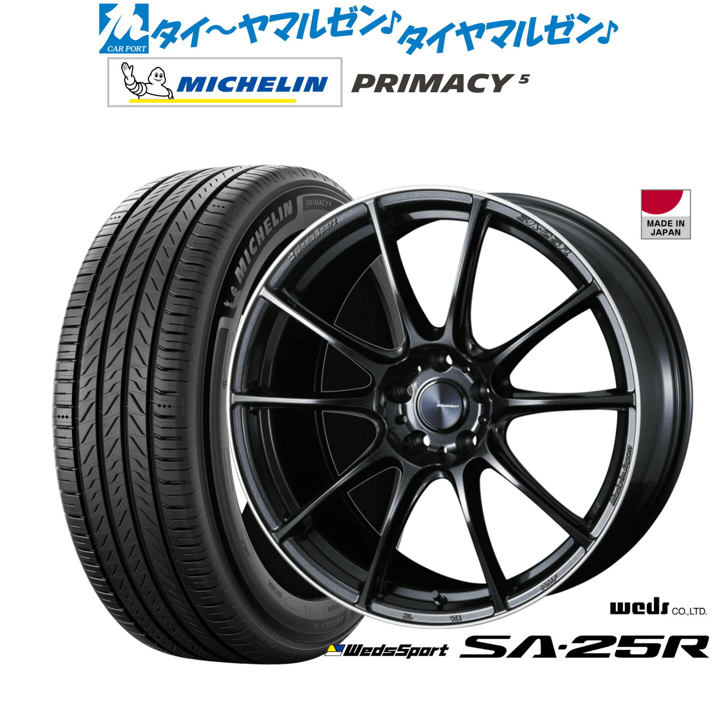 [マラソン期間]割引クーポン配布新品 サマータイヤ ホイール4本セットウェッズ ウェッズスポーツ SA-25R19インチ 8.0Jミシュラン プライマシー プライマシー5235/40R19