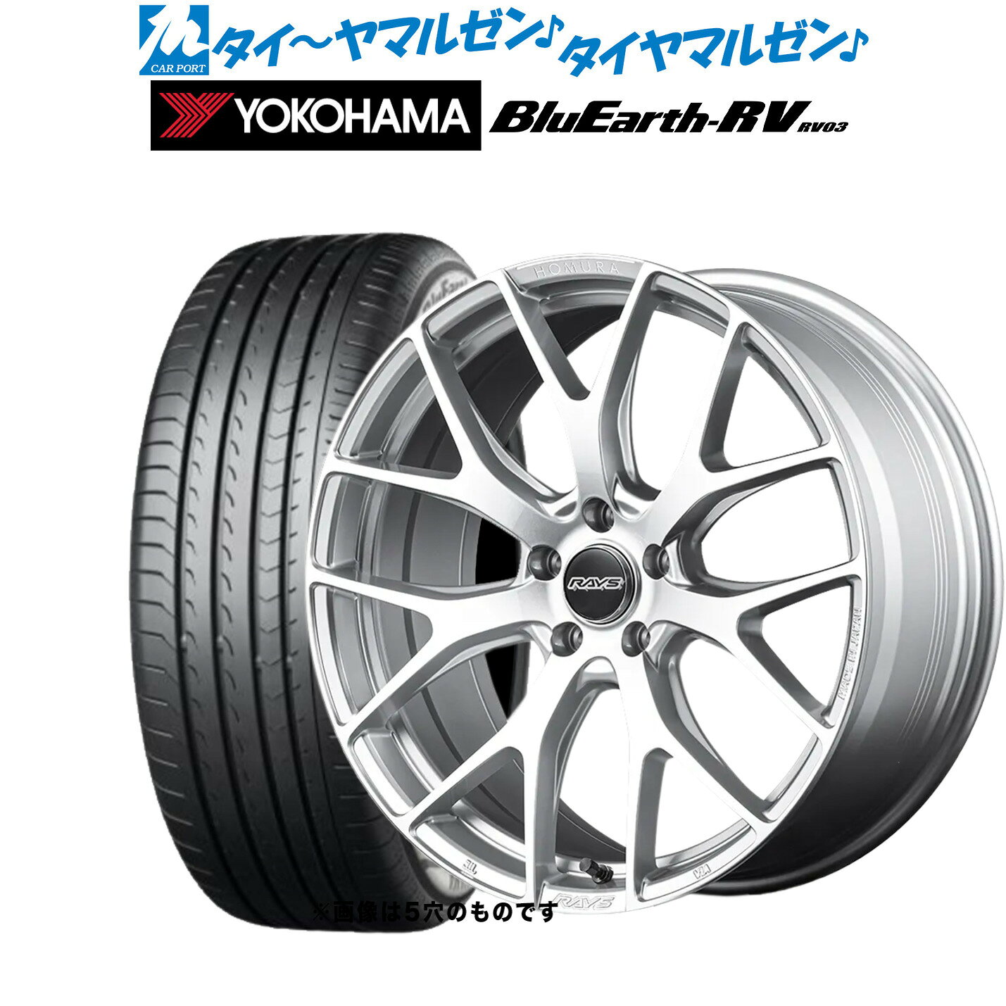 新品 サマータイヤ ホイール4本セットレイズ HOMURA ホムラ 2×7 FT18インチ 7.5Jヨコハマ BluEarth ブルーアース RV03(RV-03)225/50R18
