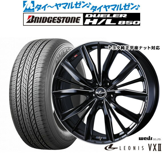 新品 サマータイヤ ホイール4本セットウェッズ レオニス VXII17インチ 6.5Jブリヂストン DUELER デューラー H/L 850225/65R17