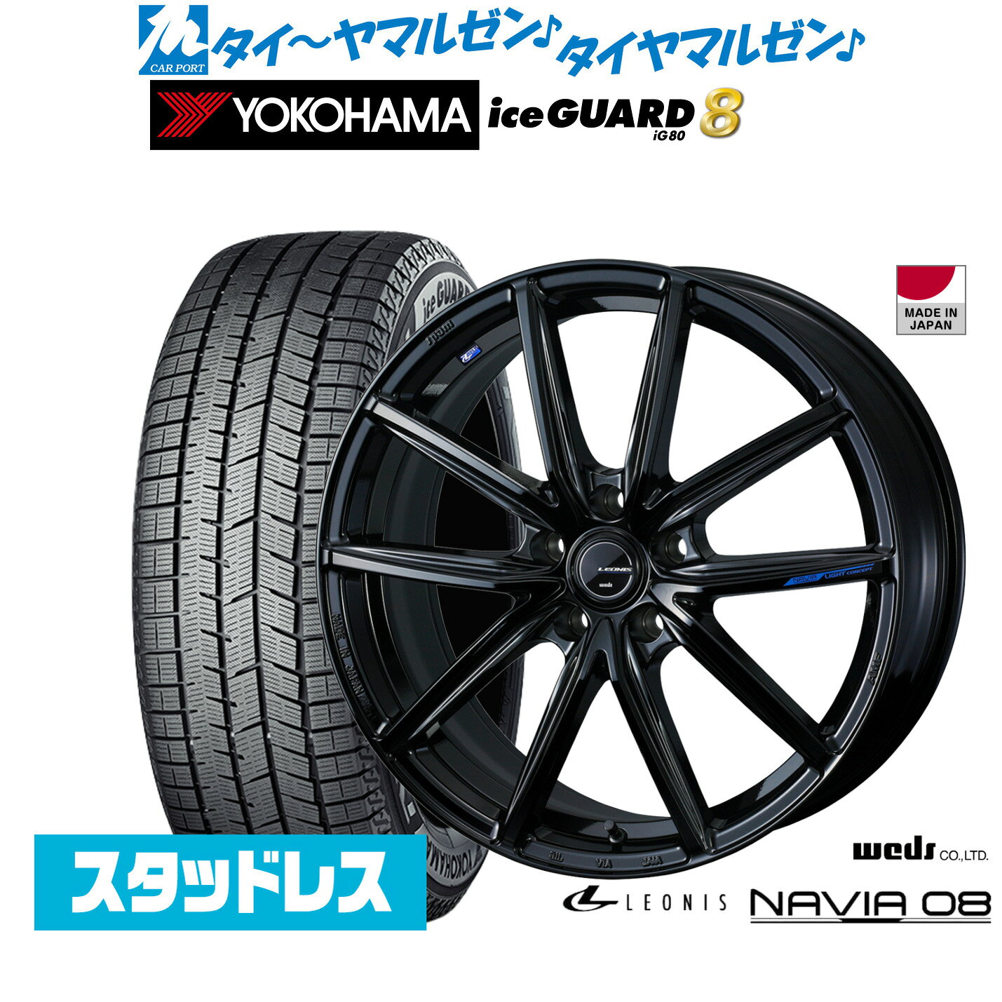 [SS限定]P最大46倍&クーポン配布新品 スタッドレスタイヤ ホイール4本セットウェッズ レオニス ナヴィア0818インチ 8.0Jヨコハマ ice GUARD アイスガード IG80215/50R18