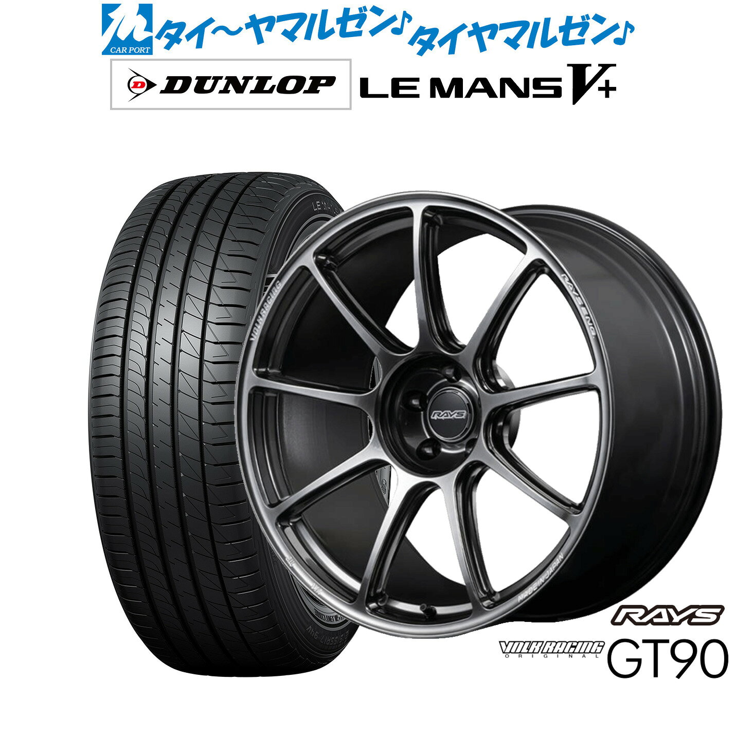 [マラソン期間]割引クーポン配布新品 サマータイヤ ホイール4本セットレイズ ボルクレーシング GT9020インチ 8.5Jダンロップ LEMANS ルマン V+ (ファイブプラス)245/40R20